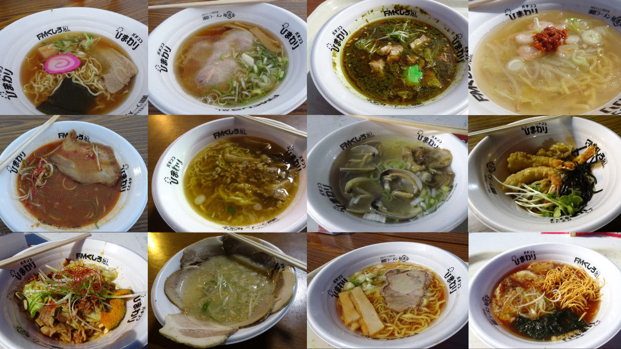 釧路ラーメンフェスティバル完全制覇チャレンジ おおむね観光ちゃんねる 旅行エンタメ情報サイト