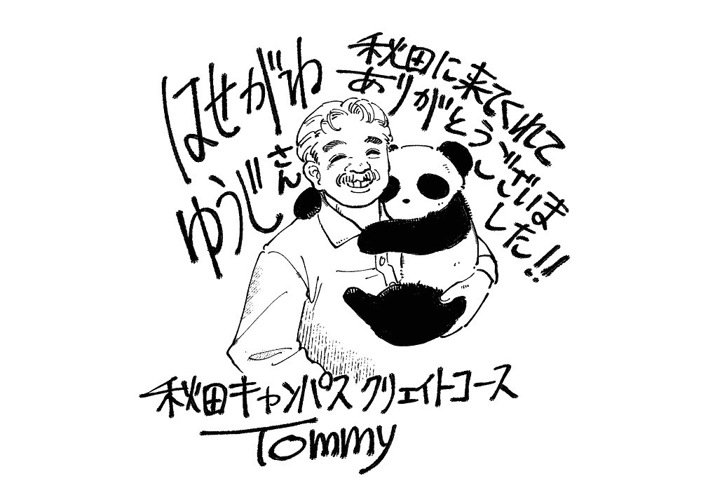 ゆうさん似顔絵 似顔絵】ヨネダ2000さん。