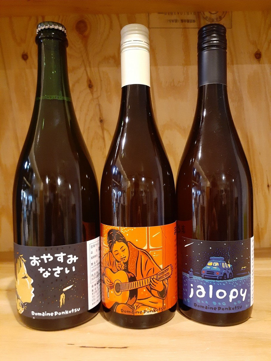 ドメーヌポンコツ アウトレットセール - matesic.rs