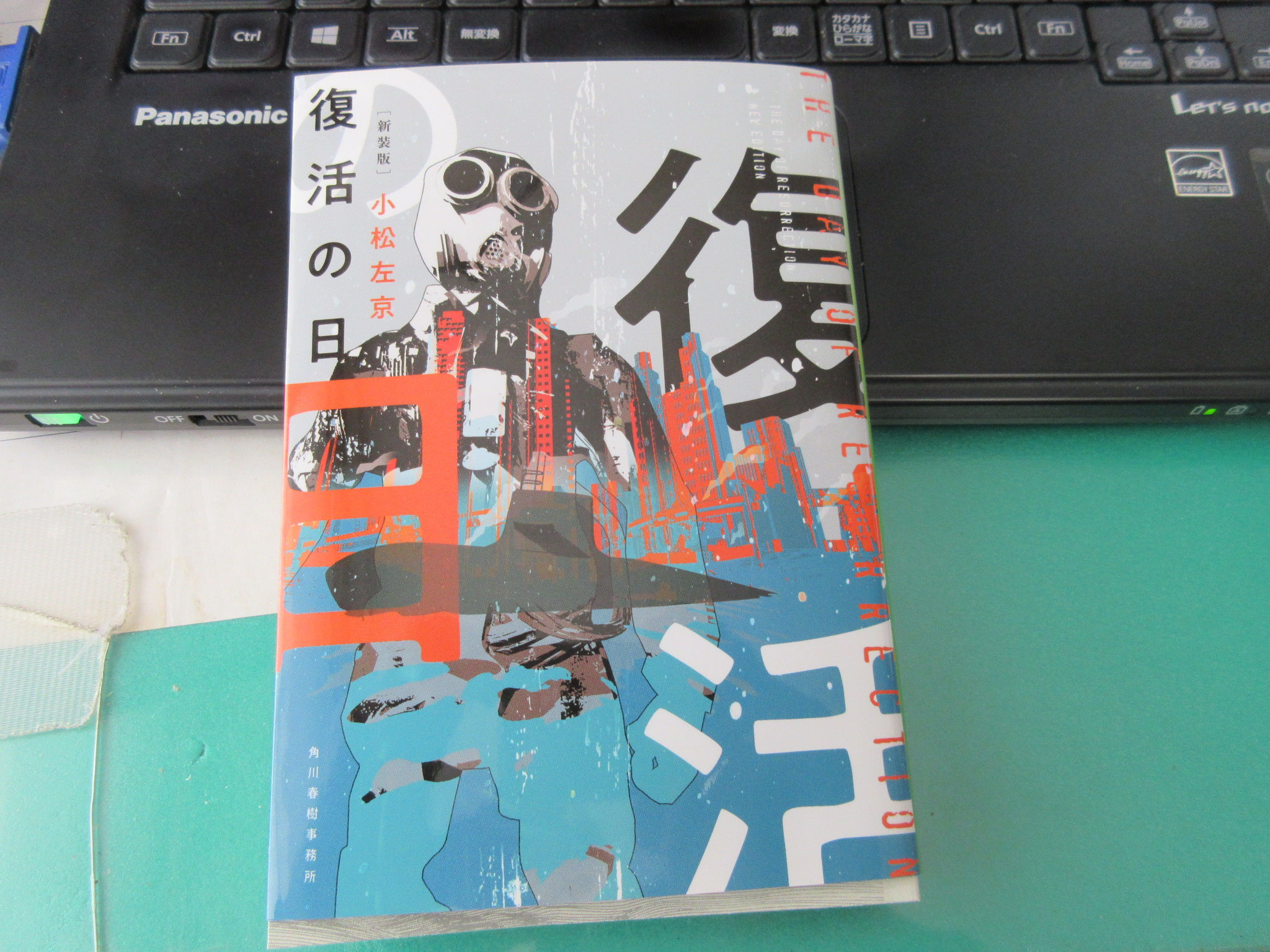 27.復活の日 村越真/MURAKOSHI Shin