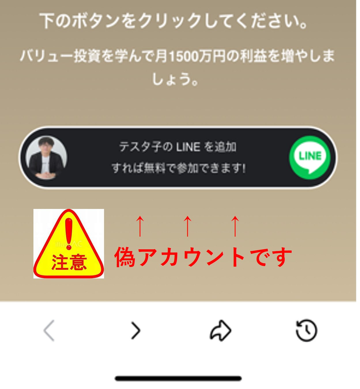 テスタさんからのLINE - 企業型確定拠出年金｜個人型iDeCo｜NISA