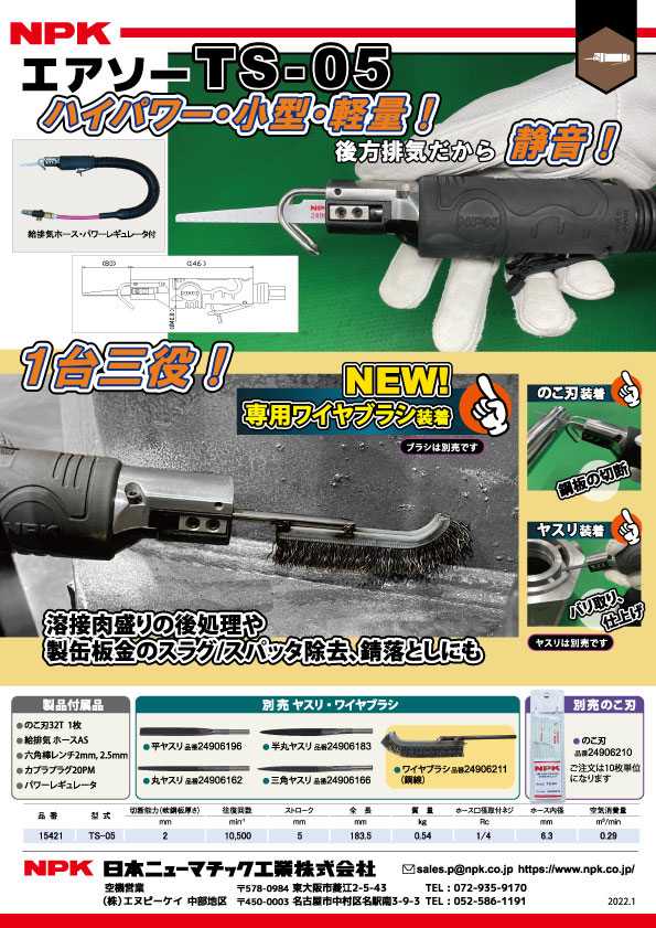 最大81%オフ! 日本ニューマチック工業 NPK ワイヤブラシ用サンダ