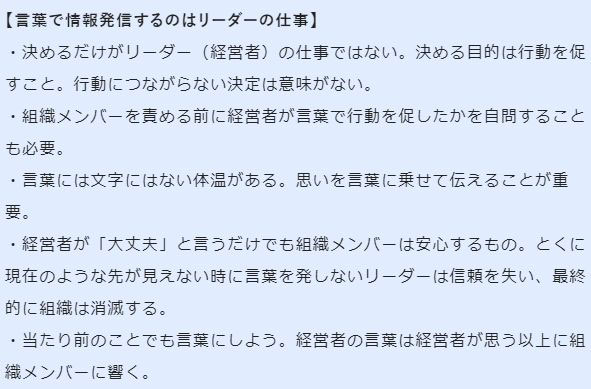 言葉で情報発信するのはリーダーの仕事 中小企業講演 竹内幸次 中小企業診断士 中小企業seo講演 言葉で情報発信するのはリーダーの仕事 中小企業講演 竹内幸次 中小企業診断士 中小企業seo講演