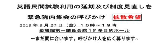 英語民間試験利用の延期及び制度見直しを求める 緊急院内集会の呼びかけ 労働相談 組合加入 組合結成のご相談は 横浜地区労働組合協議会 へ