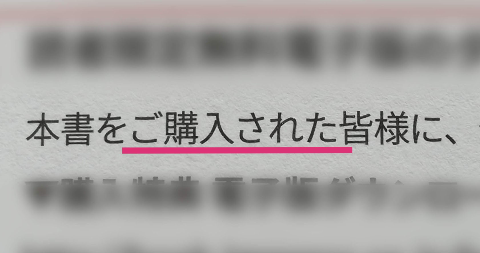 ご購入された 気になる敬語 敬意を込めて敬語を使うための敬語教室 ご購入された 気になる敬語 敬意を込めて敬語を使うための敬語教室