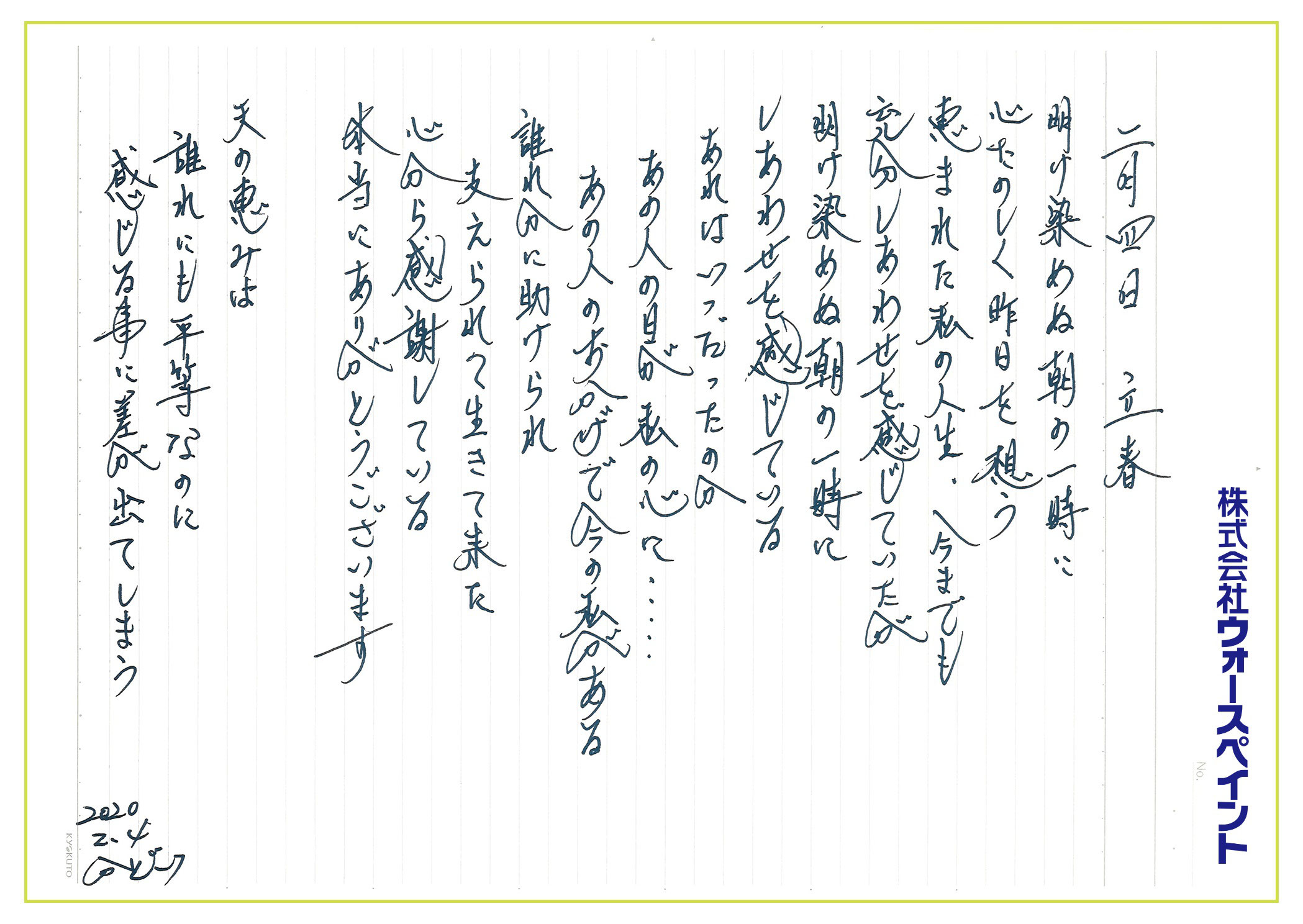 Kadoi S Goroku Worthpaint ページ Kadoi S Goroku Worthpaint ページ