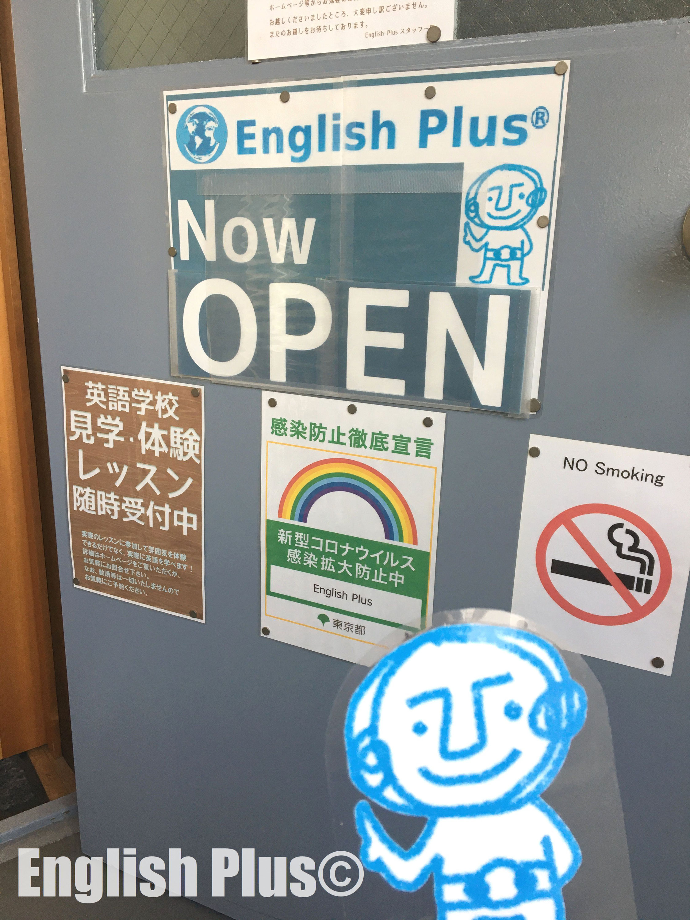 ポジティブな英語ひとことメッセージ 東京田町の英会話スクール English Plus