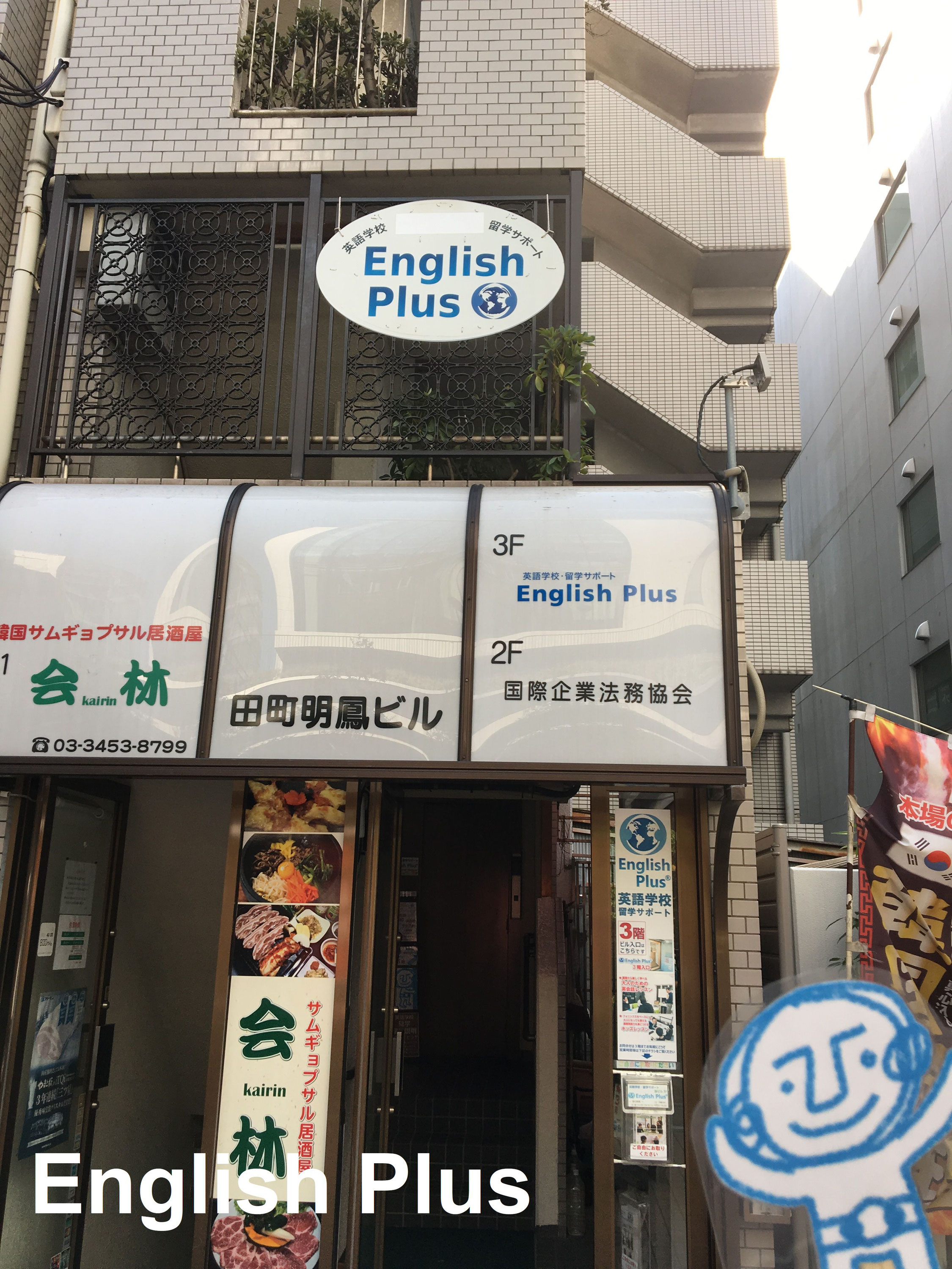 English Plusのレッスンの復習 自分の英語の間違いに気づける英語力をつけていこう 19年8月第2週の英語レッスンの復習 英語編 東京田町の英会話スクール English Plus English Plusのレッスンの復習 自分の英語の間違いに気づける英語力をつけていこう 19年8月第2週の英語レッスンの復習 英語編 東京田町の英会話スクール English Plus