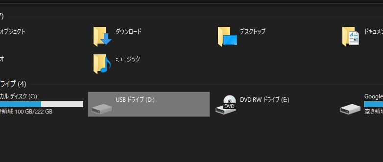 USBメモリのデータ復旧｜「USBドライブ（D:）にディスクを挿入して