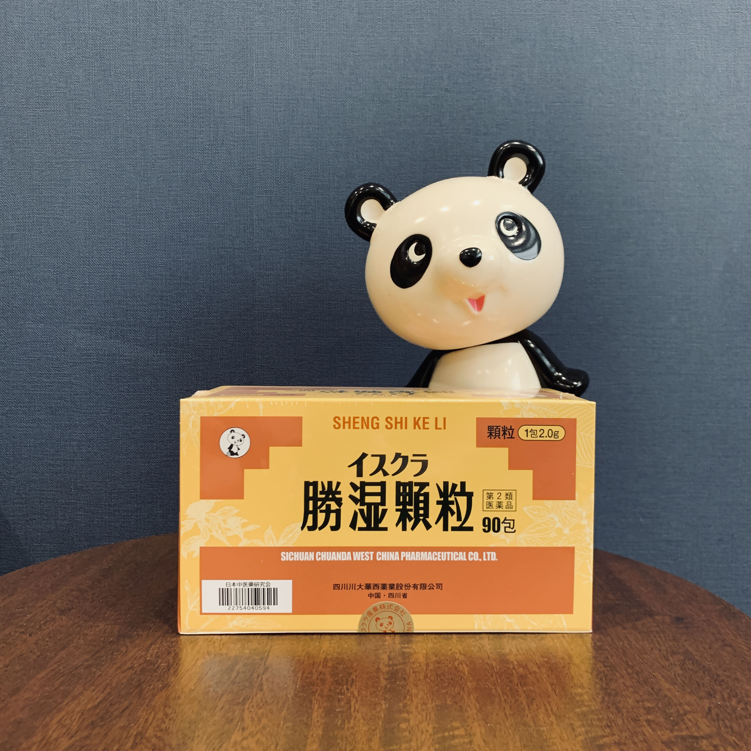 中医学・中成薬 - 妊活に漢方を 漢方専門 山崎薬局 子宮 卵巣 中医学・中成薬 - 妊活に漢方を 漢方専門 山崎薬局 子宮 卵巣