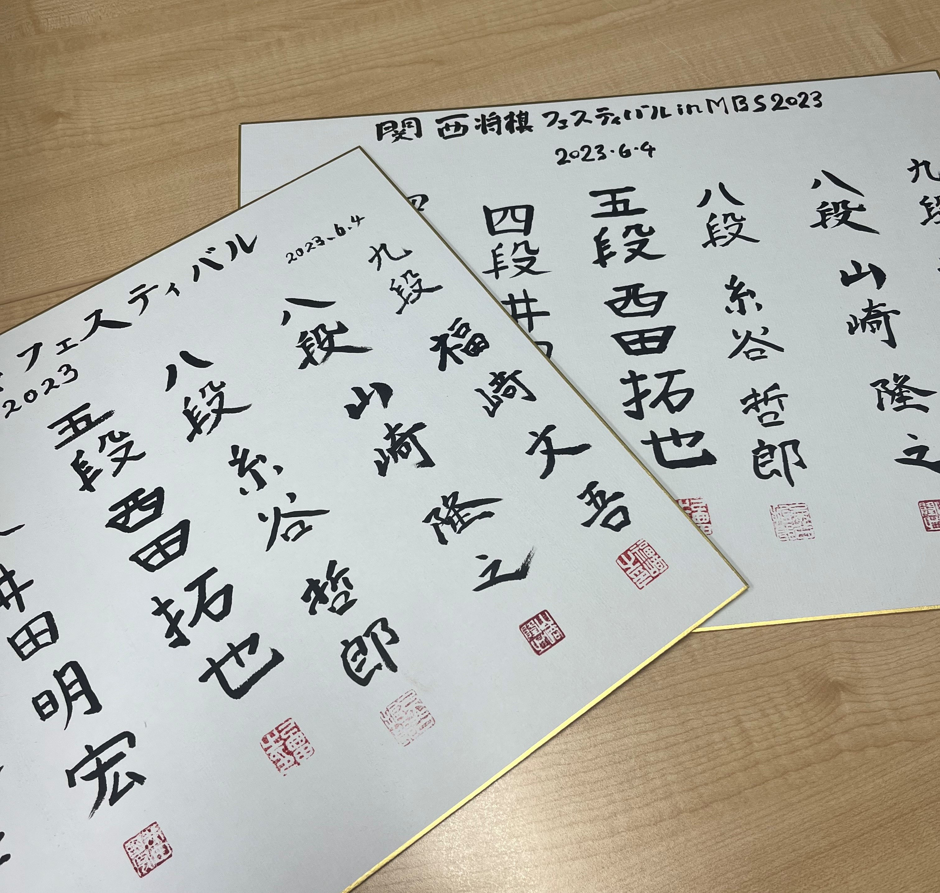 将棋棋士　サイン色紙セット 棋士サイン色紙直筆9枚セット - メルカリ