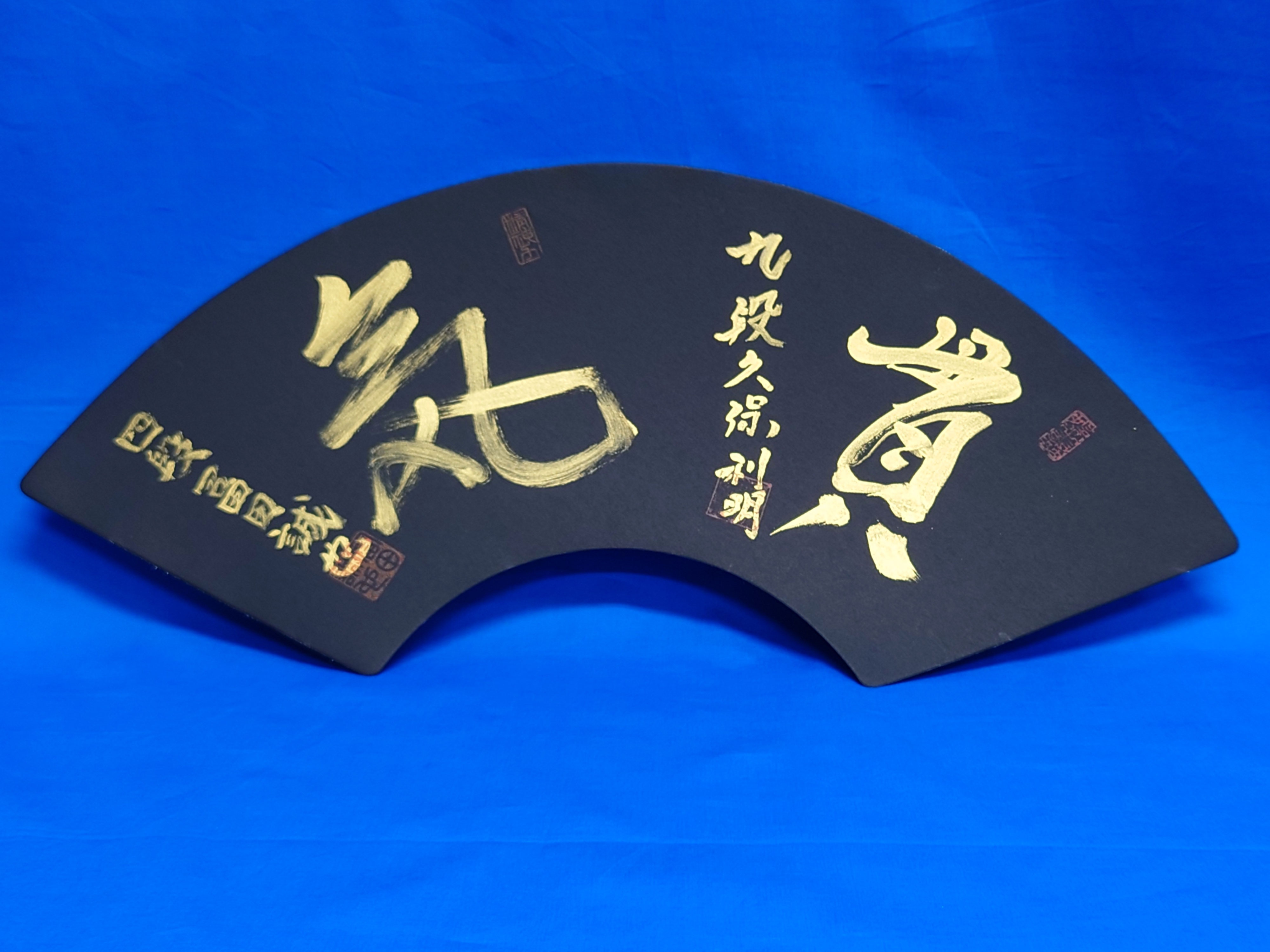 第10回Wonder将棋扇子販売 - 関西将棋会館