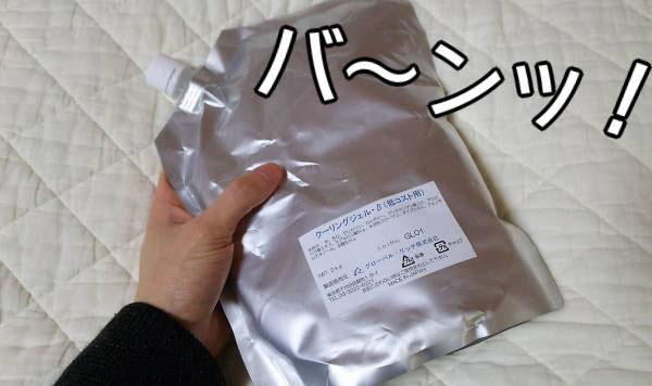 ケノンでクーリングジェル使ったけど失敗だった話 ケノン買って2年が経ちました ケノンでクーリングジェル使ったけど失敗だった話 ケノン買って2年が経ちました