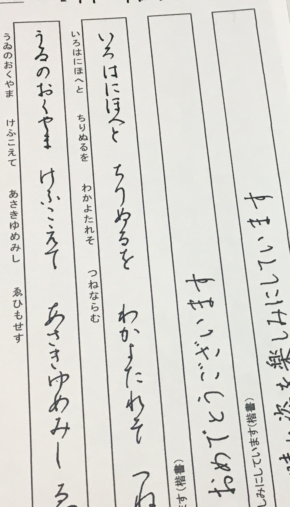 線質の良い引き締まった字へ 横浜 桜木町 みなとみらい 大人のペン字 筆ペン教室 the basic