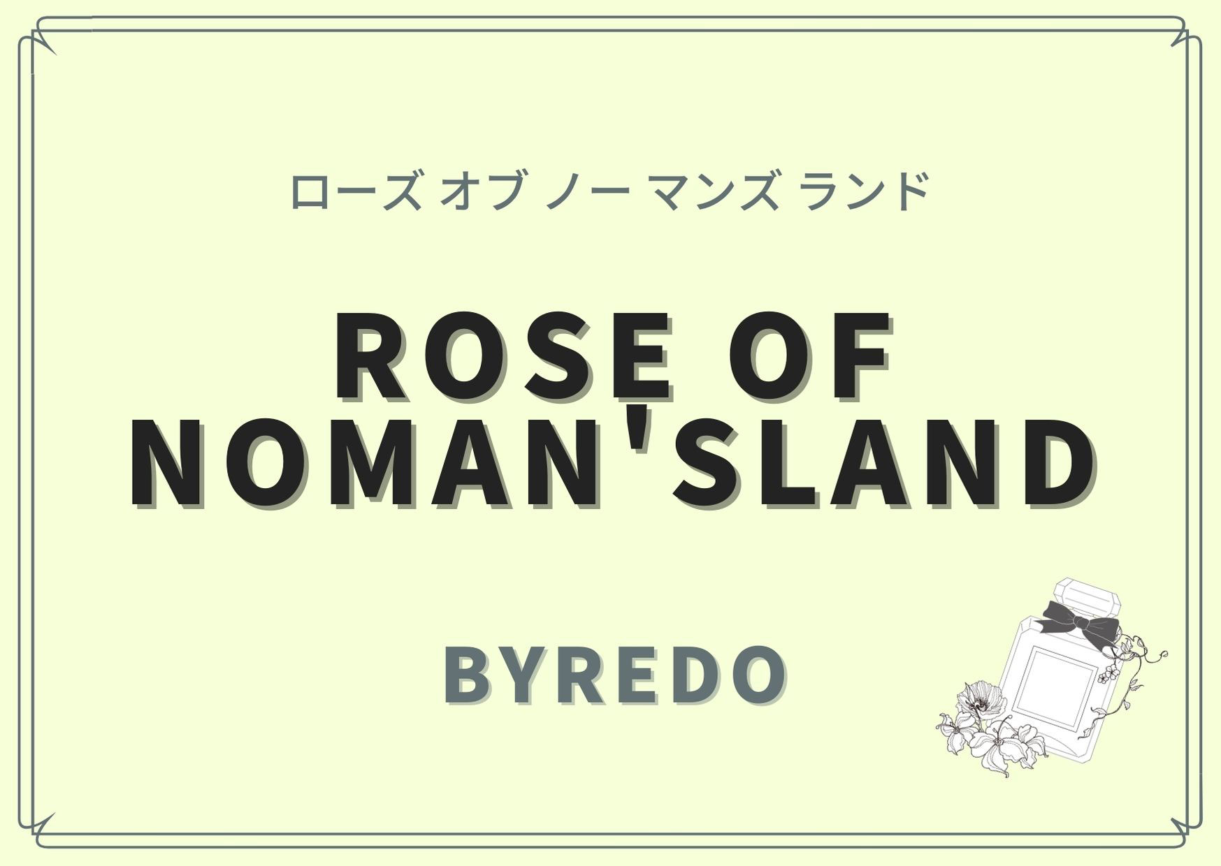 ROSE OF NOMAN'SLAND(ローズ オブ ノー マンズ ランド)/ BYREDO ...