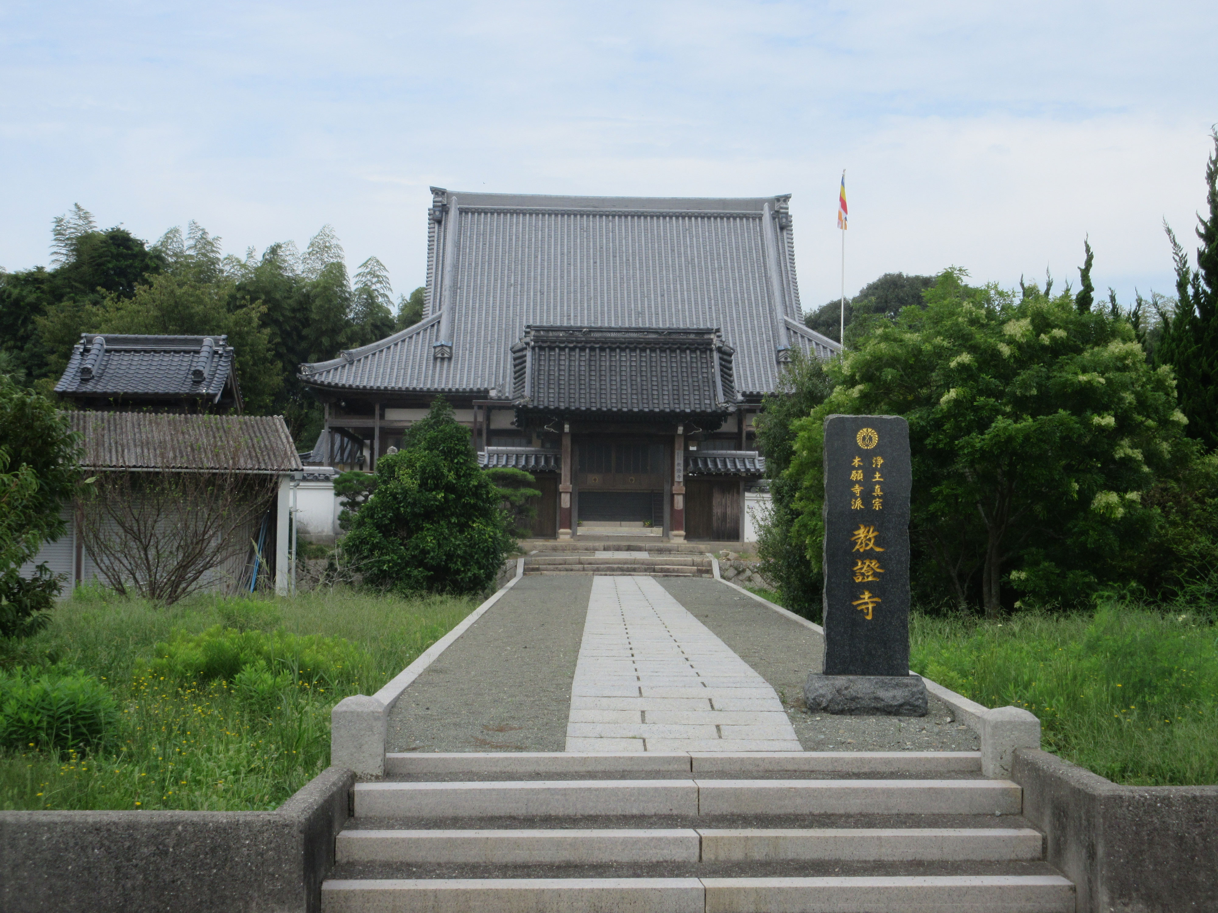 山口 教證寺さん彼岸会法要 赤川 浄友 浄土真宗本願寺派布教使