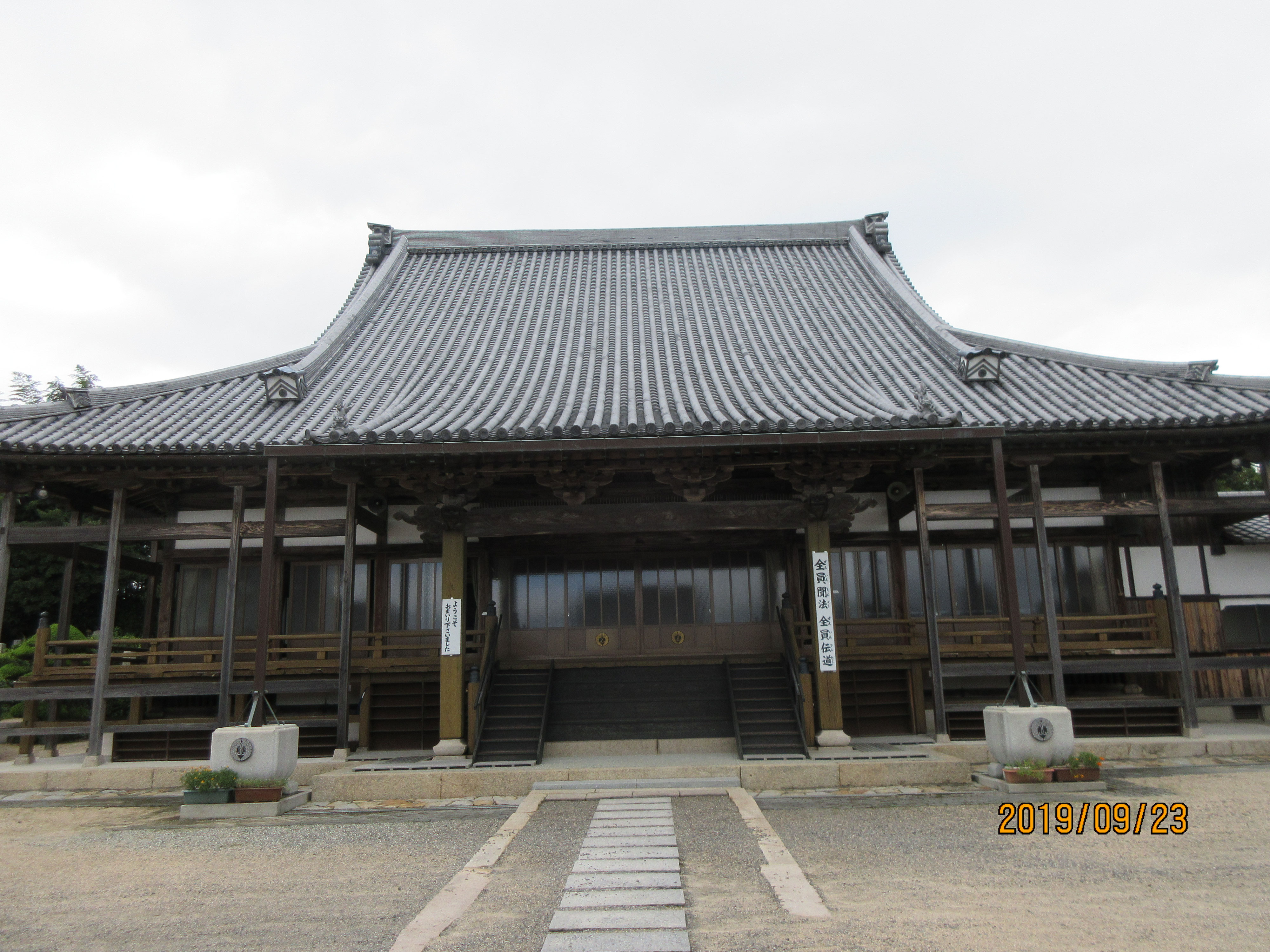 山口 教證寺さん彼岸会法要 赤川 浄友 浄土真宗本願寺派布教使