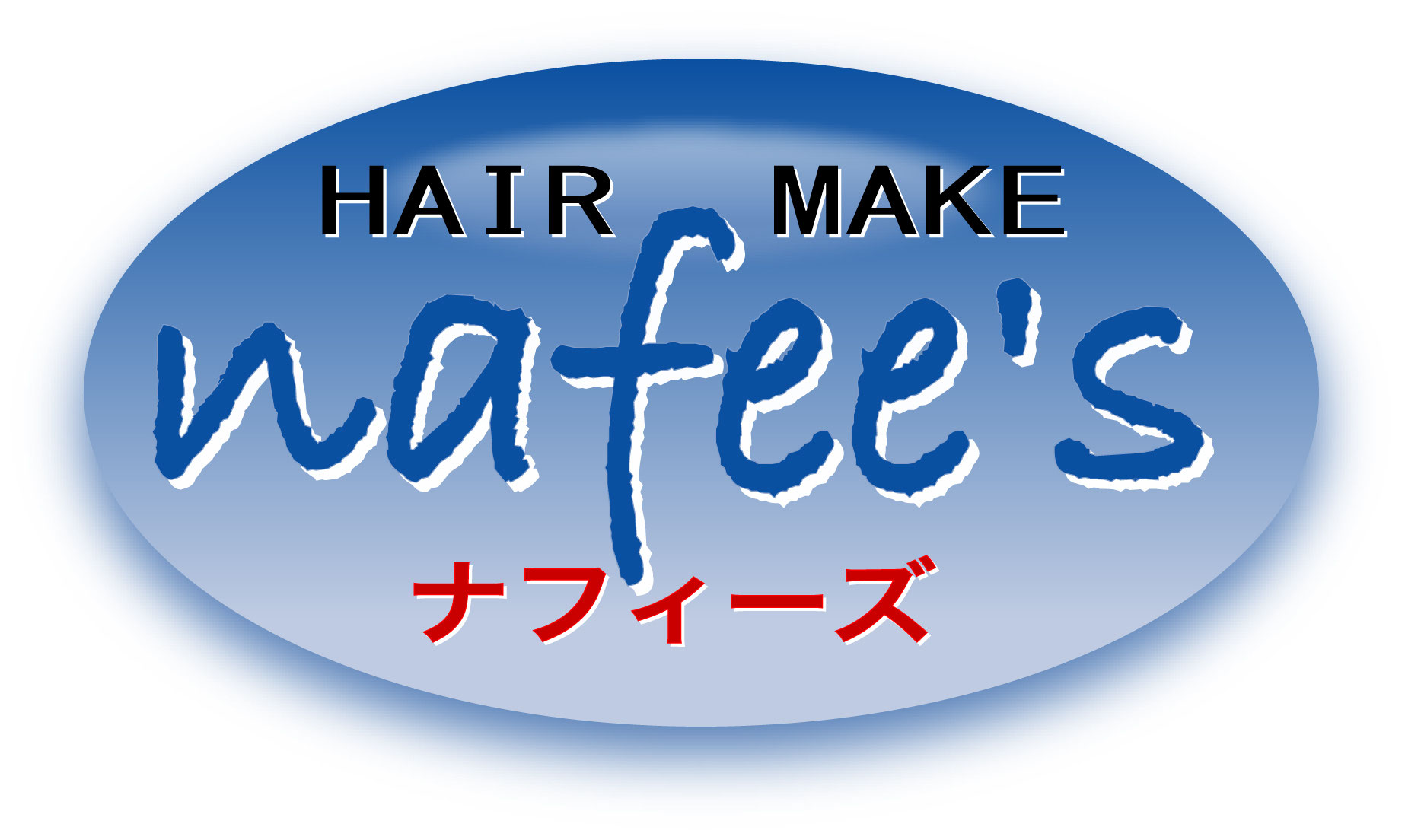 美容 少人数プライベートサロン サービス 接客 高い技術力 で安心 アットホームな美容院です おとな女子をキレイに