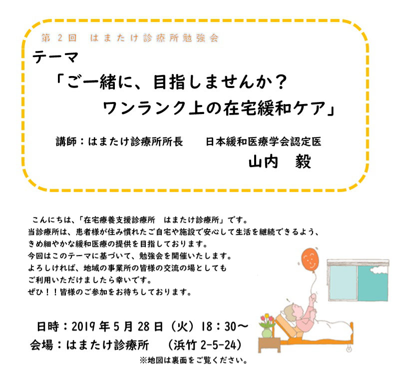 第2回勉強会 開催しました Pcmdty ページ 第2回勉強会 開催しました Pcmdty ページ