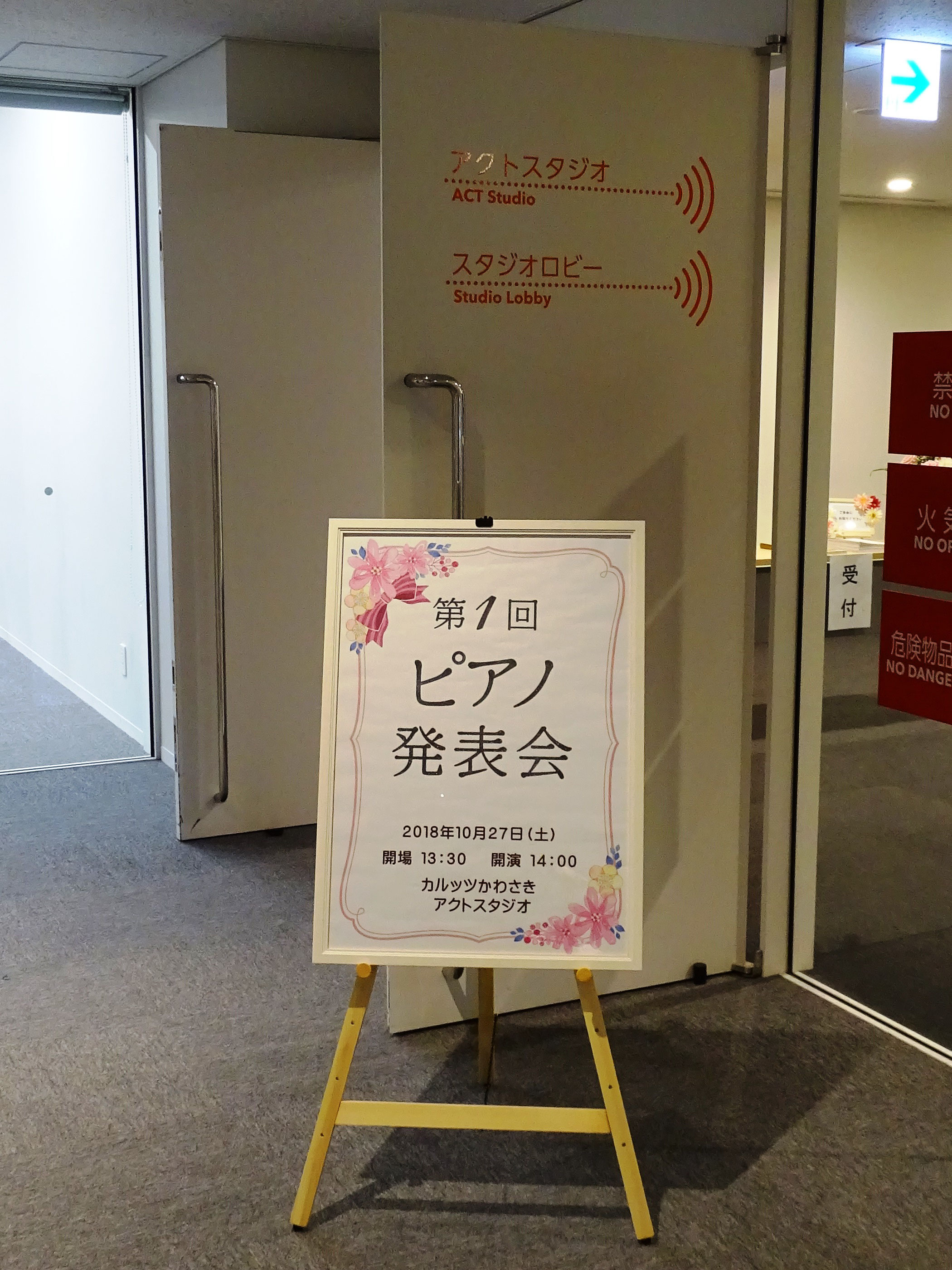 第1回ピアノ発表会 ねもとピアノ教室 川崎区藤崎の個人ピアノ教室