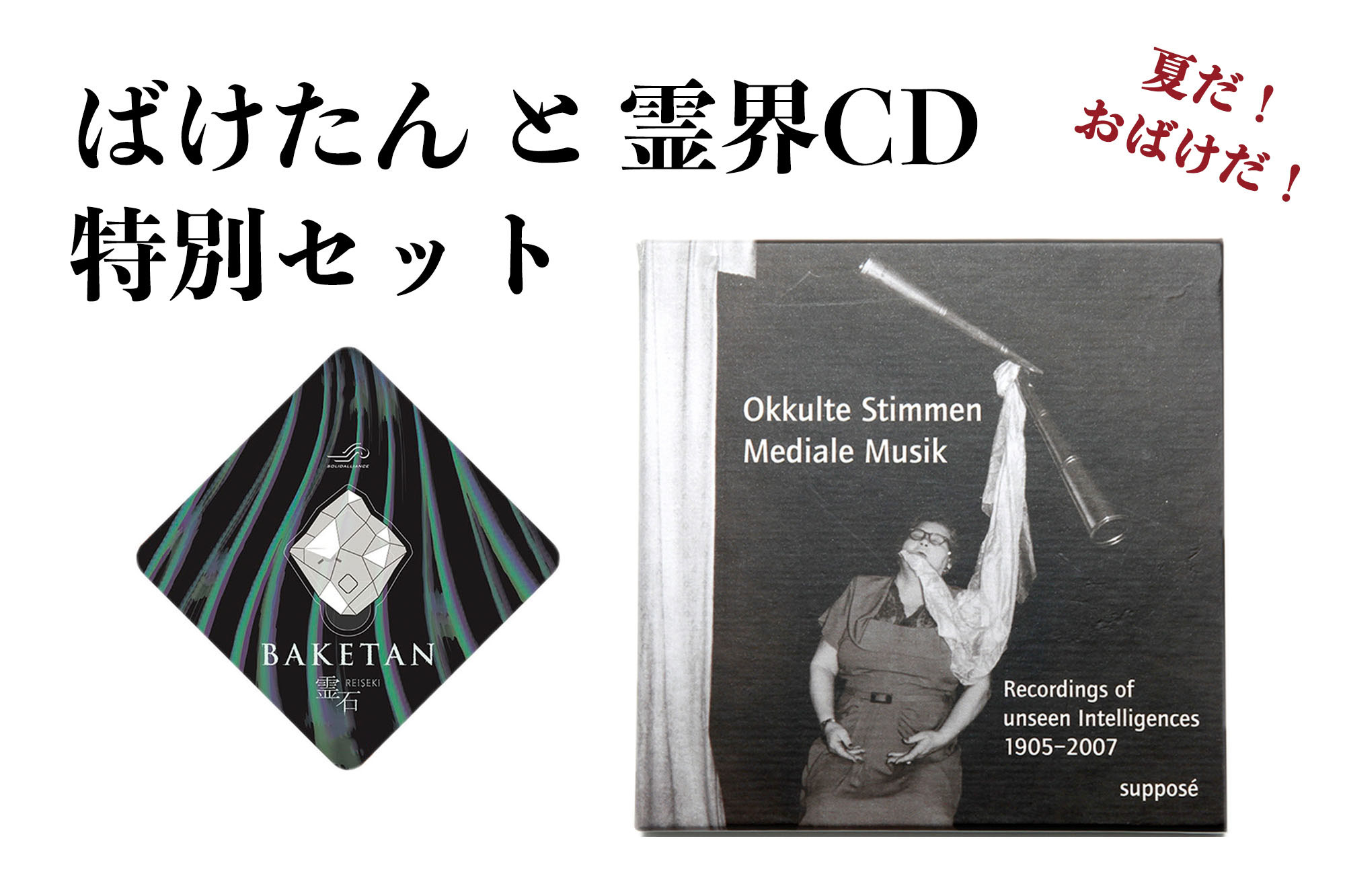 最新な 手軽に恐怖体験！？おばけ探知機「ばけたんBAKETAN」と幽霊の声 その他