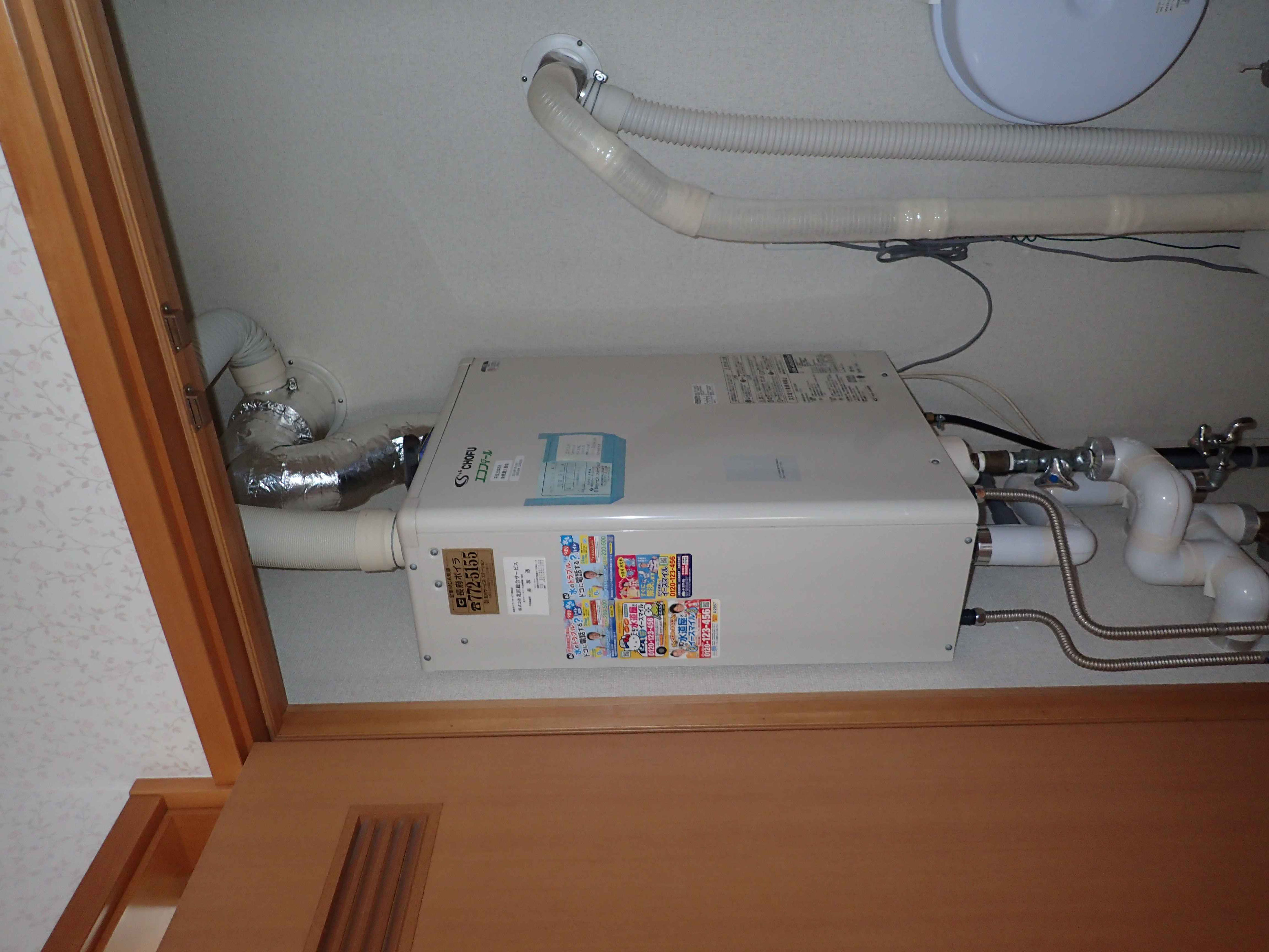 長府エコフィールEHK-4764DKXF故障したので交換したい 長府エコフィールEHK-4764DKXF故障したので交換したい