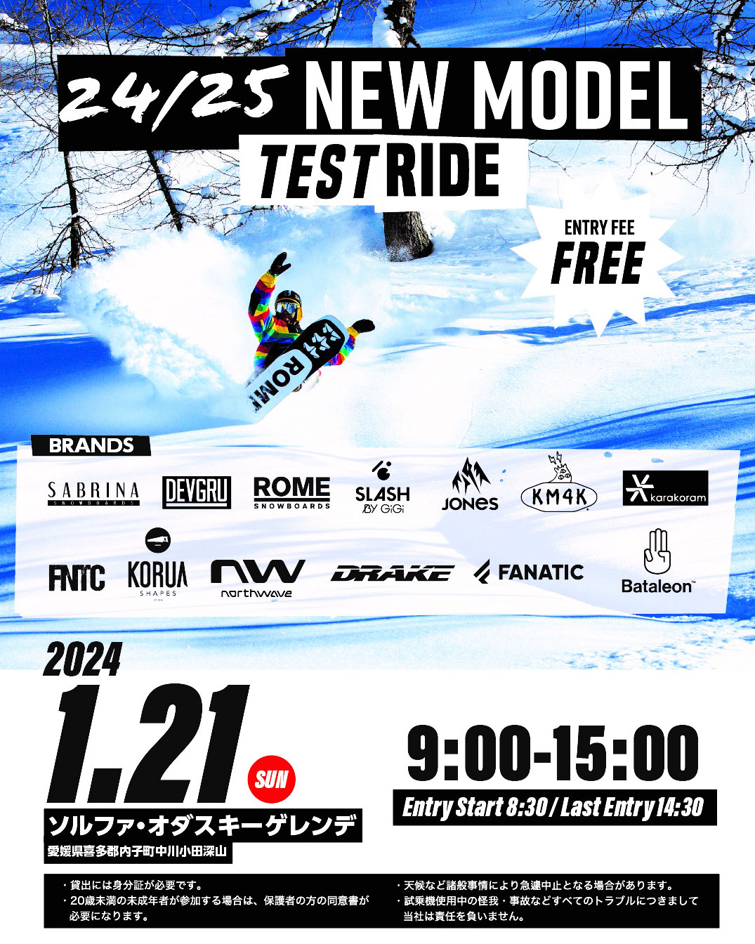 24/25 HASCO NEW MODEL 試乗会 - sol-fa-oda-skigelende ページ! 24/25 HASCO NEW MODEL 試乗会 - sol-fa-oda-skigelende ページ!