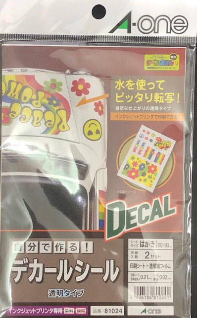 自作デカールセット_コメントページ 自作デカールセット_コメントページ 自作デカールセット_コメントページ