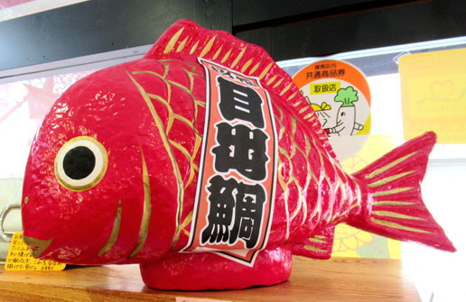BE992 木彫 鯛 縁起物 祝い 置物 オブジェ 高さ33㎝ 美術品