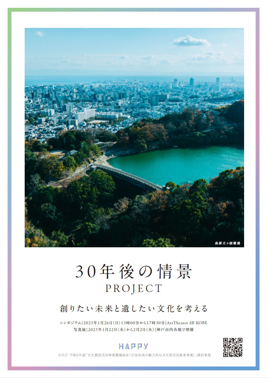 神戸のまちづくり、その光と影 神戸のまちづくり、その光と影 - メルカリ