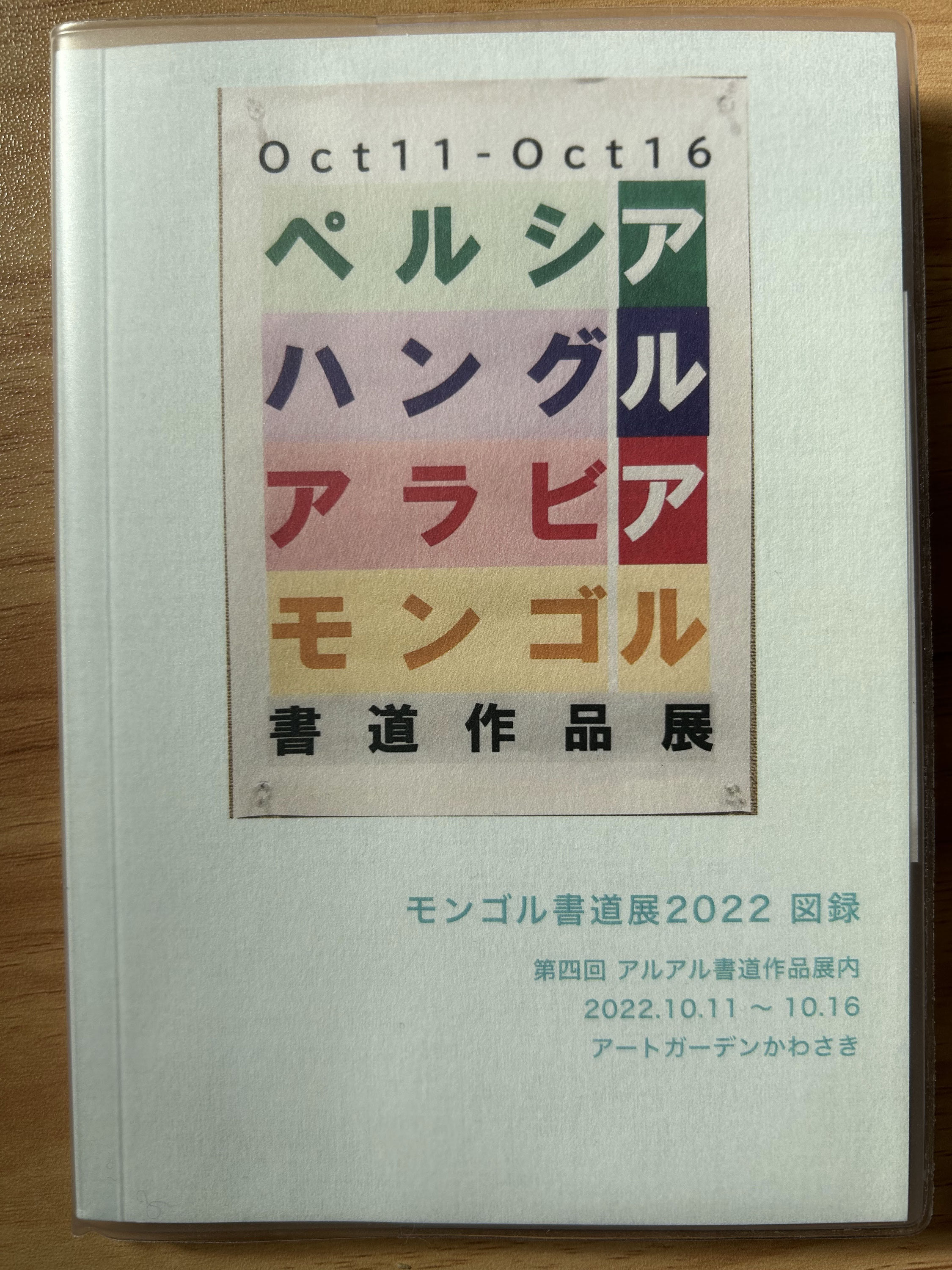 359222037_2