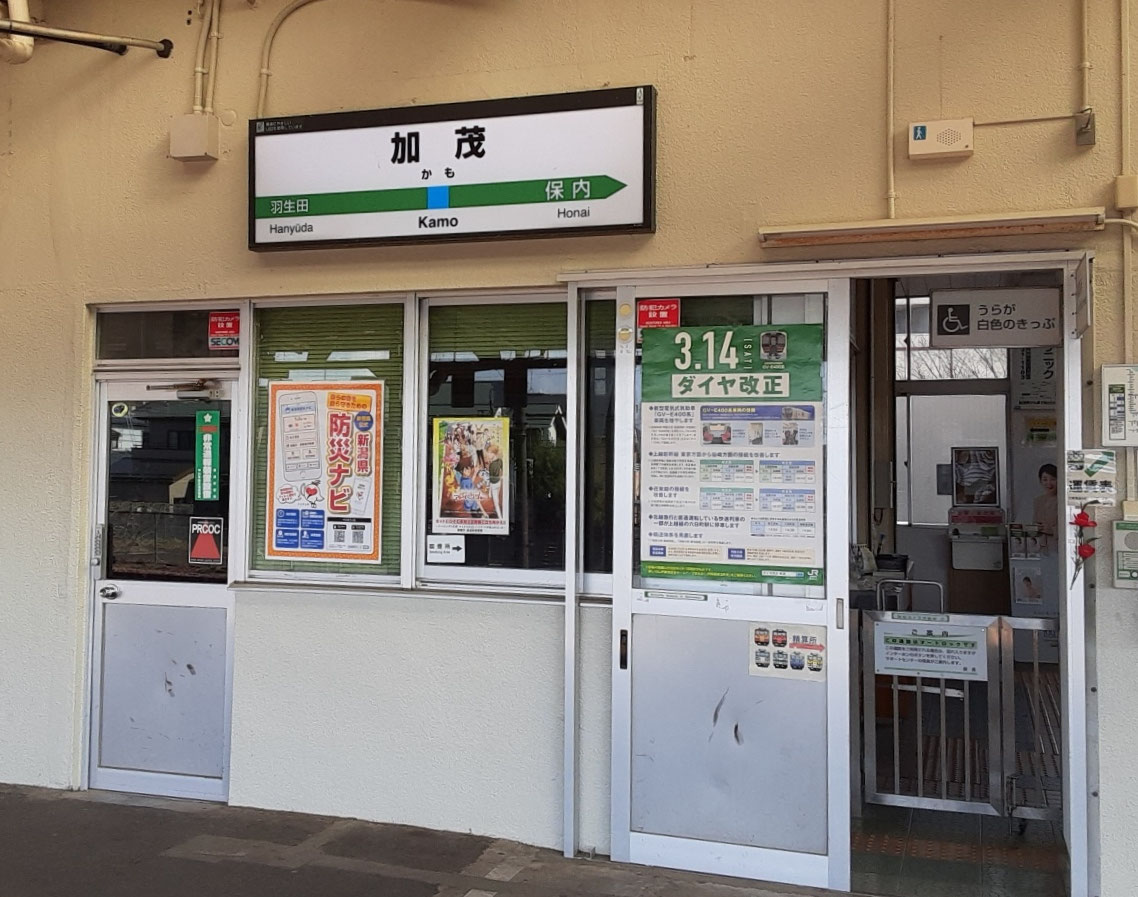 乗車案内板　　特急とき 乗車口案内板 特急 とき 8.10号 2号車