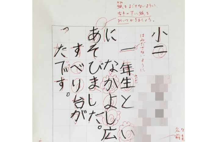 硬筆展 生徒さんの作品 添削の例 書道研究 霽月会 せいげつかい 硬筆展 生徒さんの作品 添削の例 書道研究 霽月会 せいげつかい
