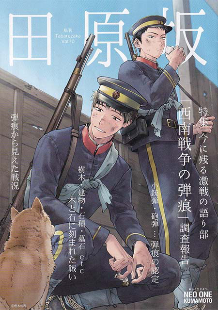 レア　西南戦争・激戦田原坂現物スナイドル等資料① 田原坂界隈を歩いてみた①「田原坂西南戦争資料館」 | 『日々是