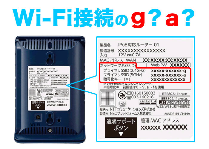 無線LAN】Wi-Fi接続のgとaの違いって? - オフィスサポート 無線LAN】Wi-Fi接続のgとaの違いって? - オフィスサポート
