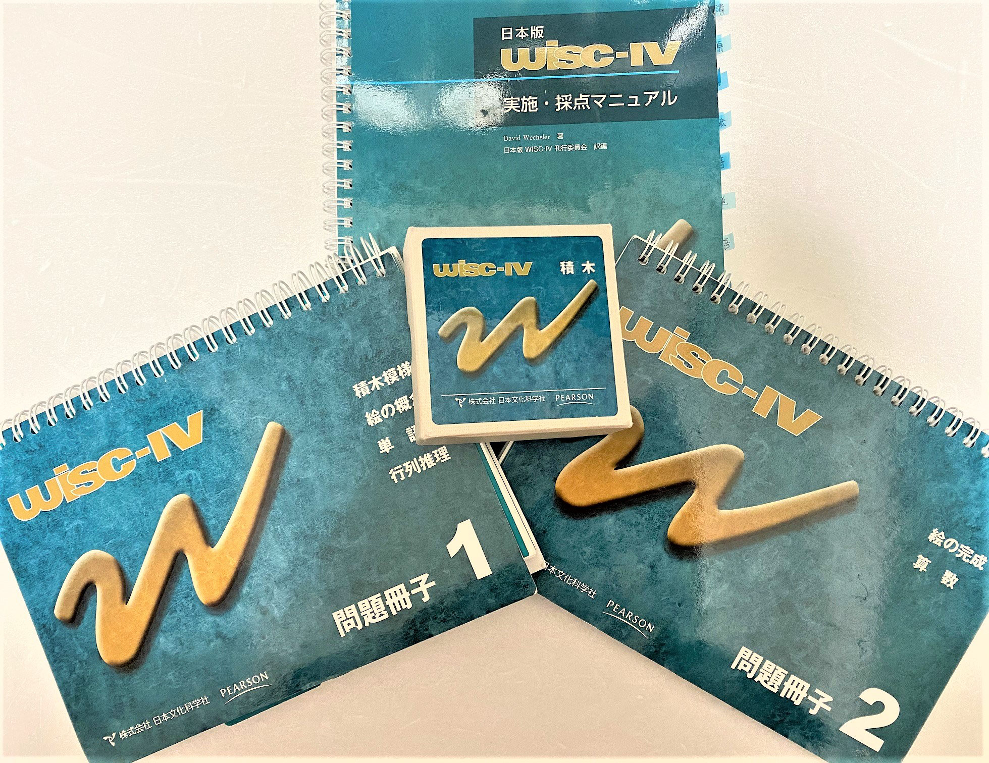 wiscⅣ日本版マニュアル