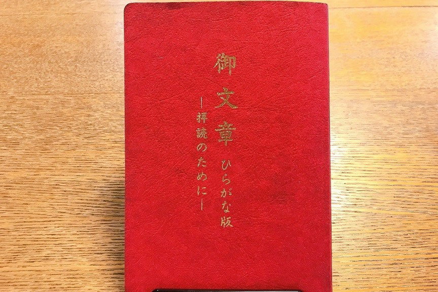 【中古】 御文章 第２版/本願寺出版社/宇野行信 歎異抄（文庫判） | 本願寺出版社, 梯 實圓 |本 | 通販 | Amazon