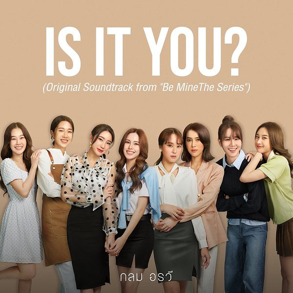"Is It You? (Original Soundtrack from "Be Mine the Series")"が配信開始 and