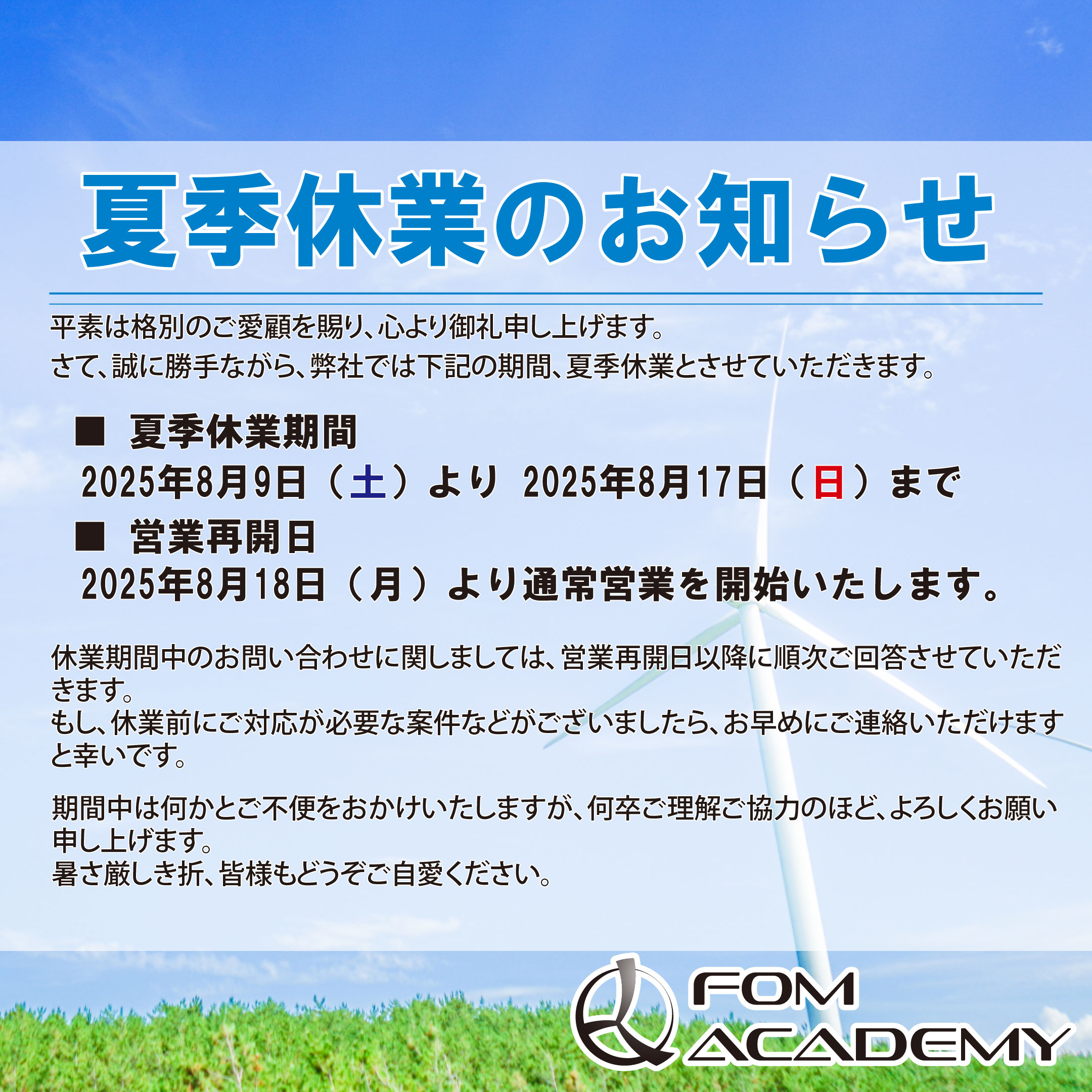発送お休み中　　まとめて 最短お届け可能日」と「お届け希望日」選択肢の計算方法と