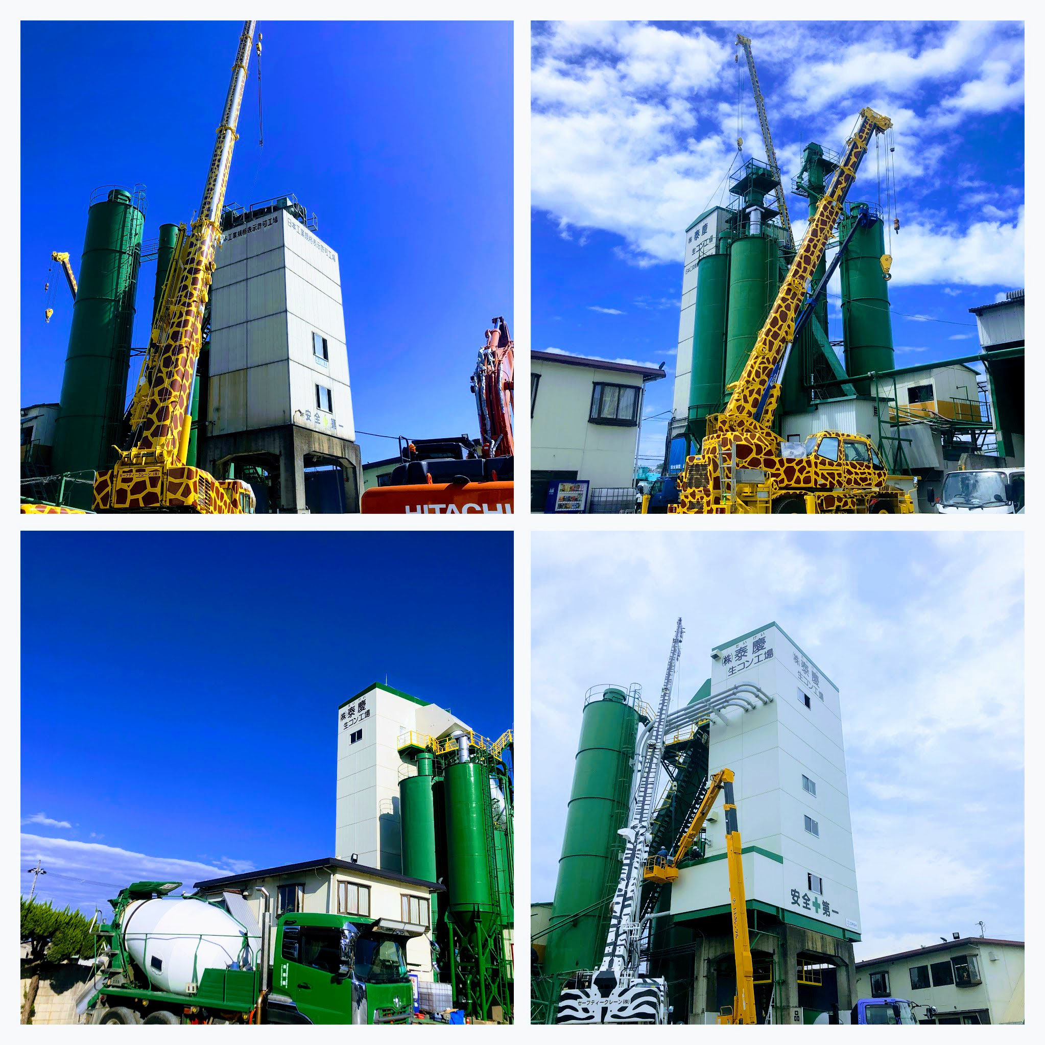 キリンとシマウマと生コン工場 泰慶生コン 神戸市西区の生コン工場のホームページ
