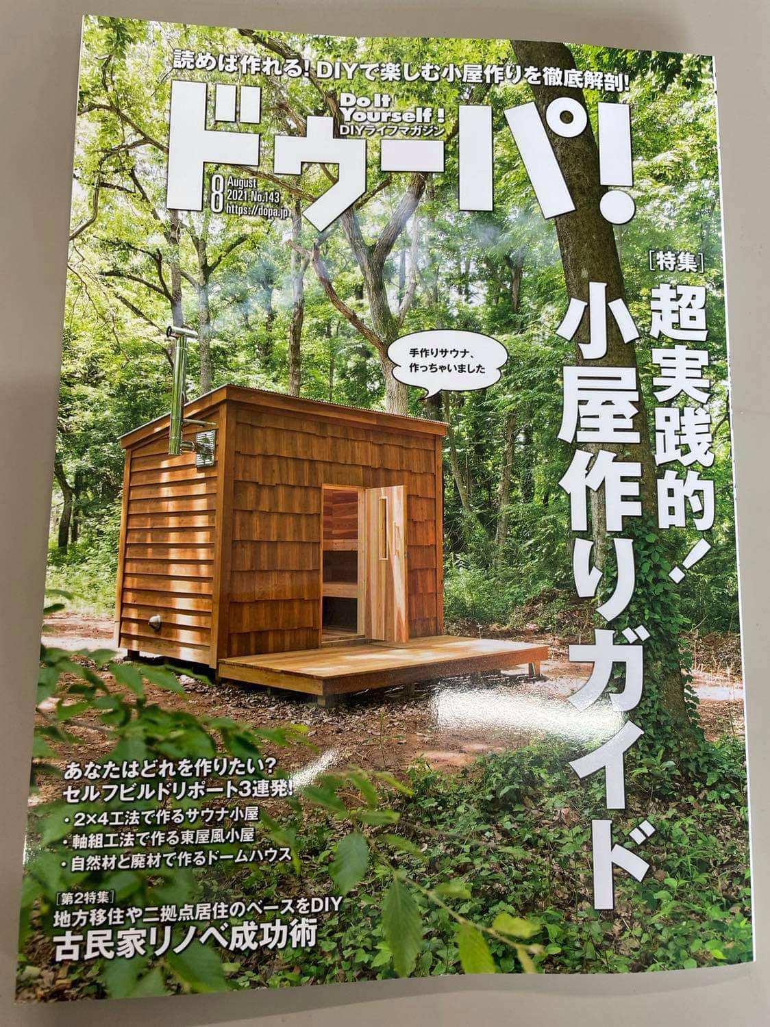 Hitode Bracketが雑誌 ドゥーパ で紹介されました ドームをdiyするブラケット金具 Hitode Bracket 温室 小屋 アート展示 ガーデニング Hitode Bracketが雑誌 ドゥーパ で紹介されました ドームをdiyするブラケット金具 Hitode Bracket 温室 小屋 アート展示 ガーデニング