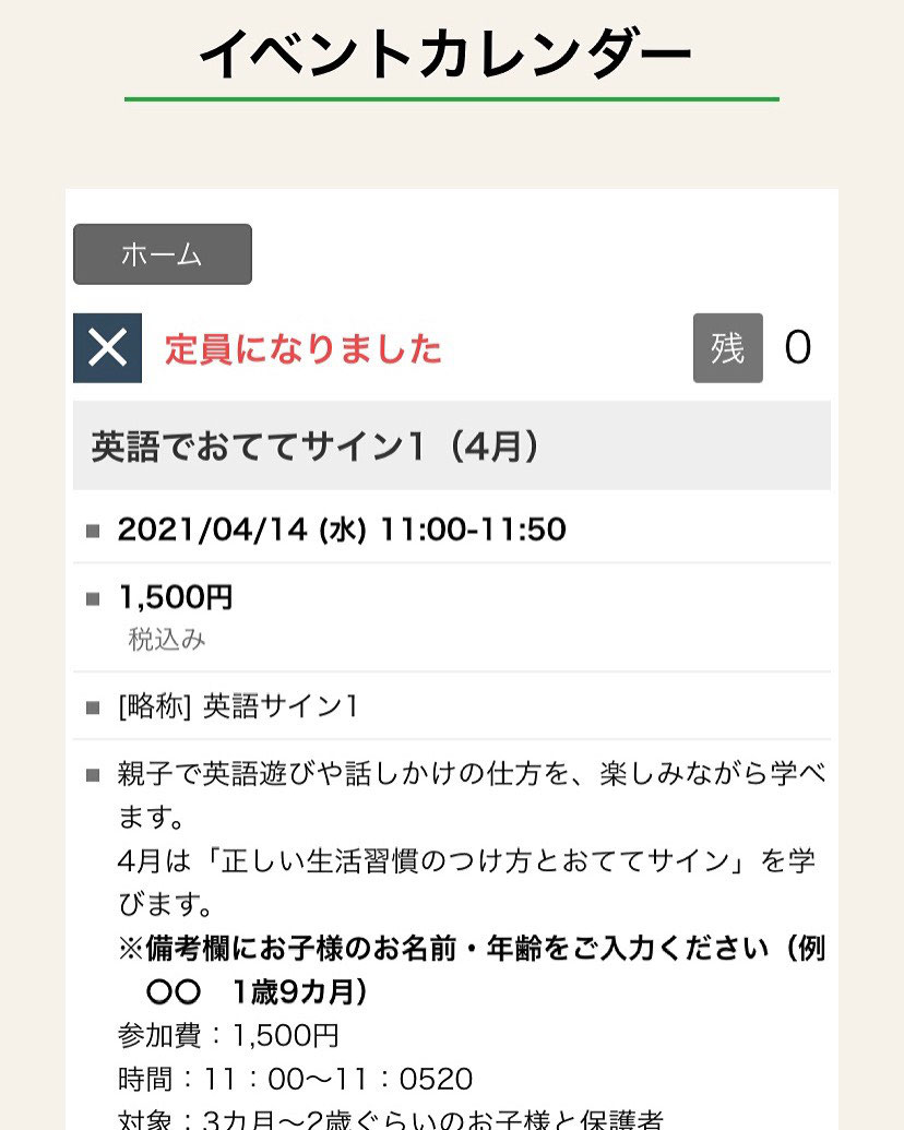 4 14 英語でおててサイン 広町みらい公園クラス満席となりました Me And You English Club 杉並区 方南町 親子 英会話教室 子育て応援券 4 14 英語でおててサイン 広町みらい公園クラス満席となりました Me And You English Club 杉並区 方南町 親子 英会話教室 子育て応援券