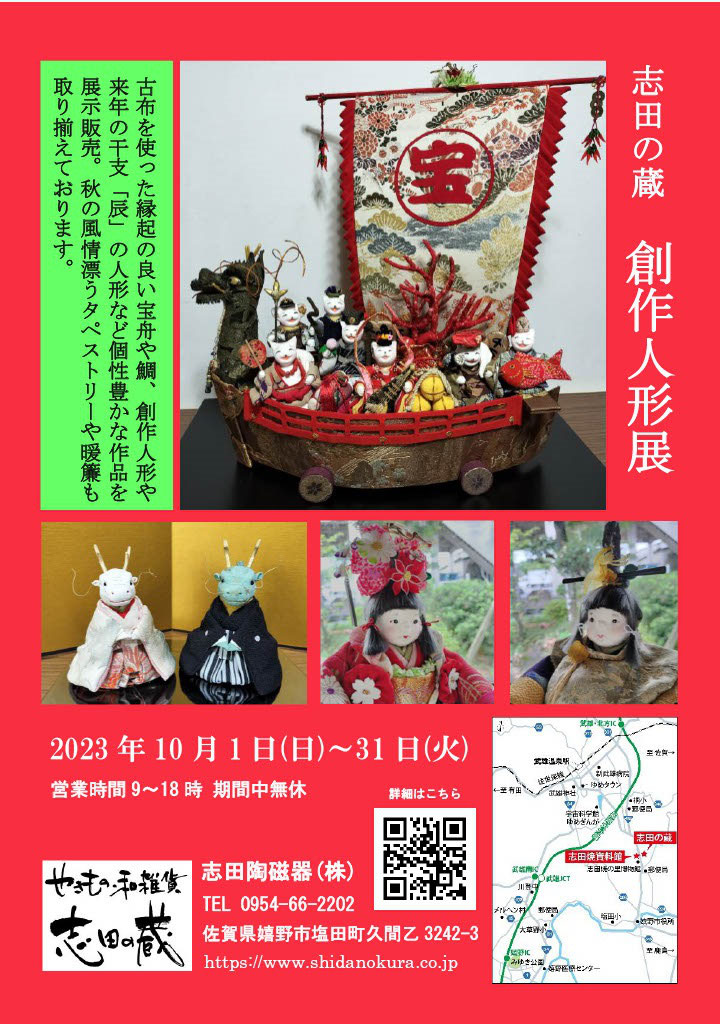 高田焼 磁器人形 Amazon.co.jp: 肥後高田焼上野窯十一代上野才助(造)青磁象嵌三島