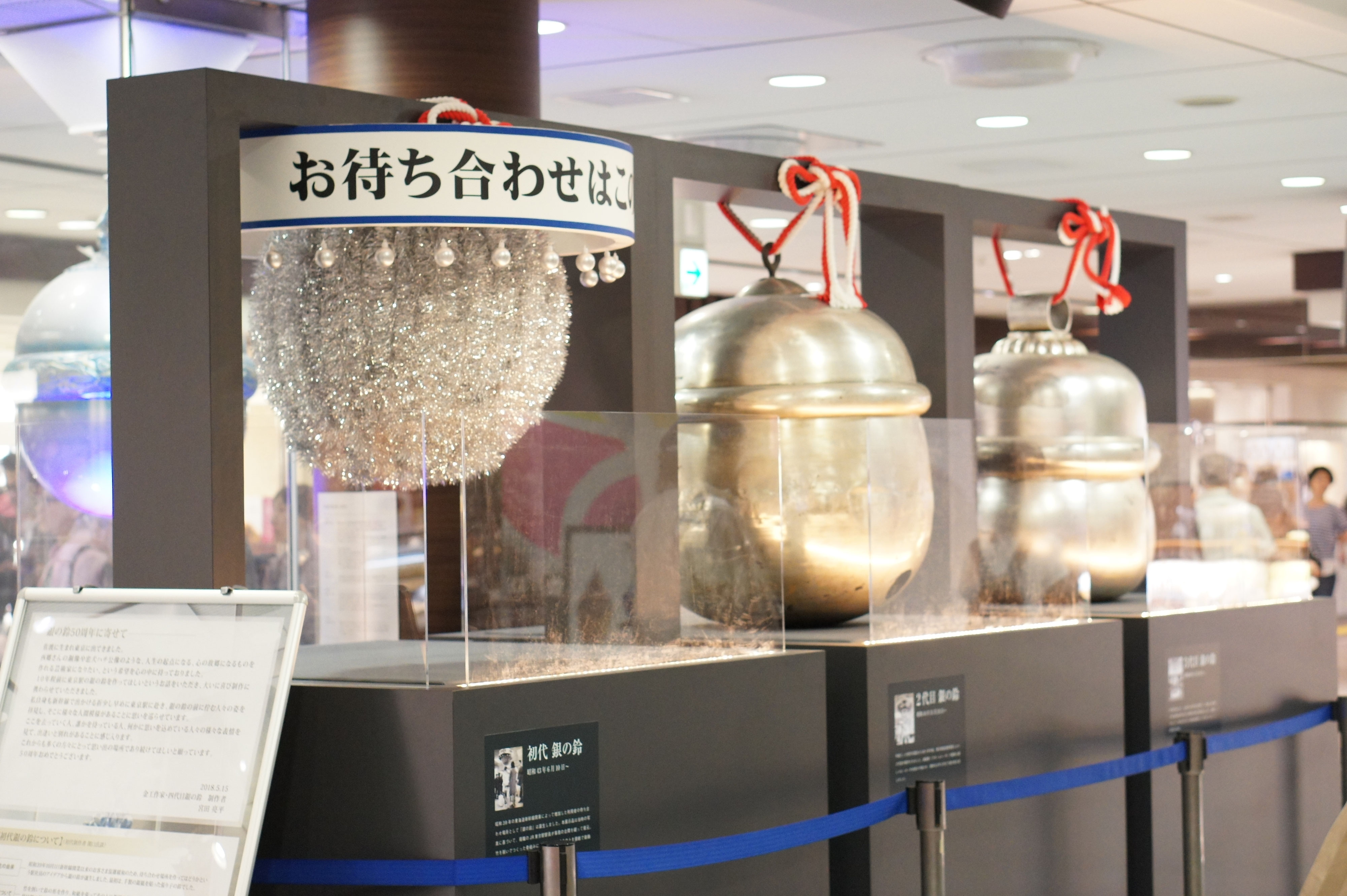 東京駅「銀の鈴50周年フェア」 奥武蔵 和工房
