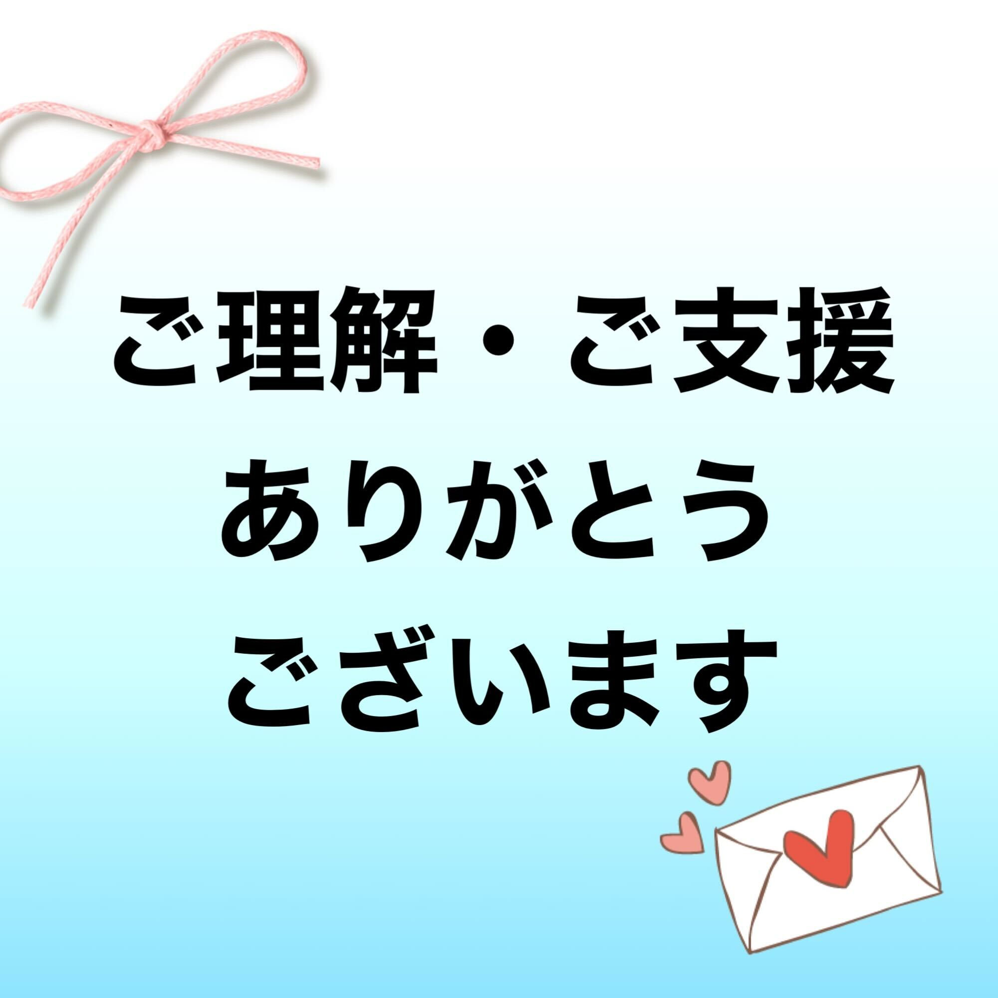 いつもご支援・ご寄付をくださっている方へ（お礼） - 市川市内の