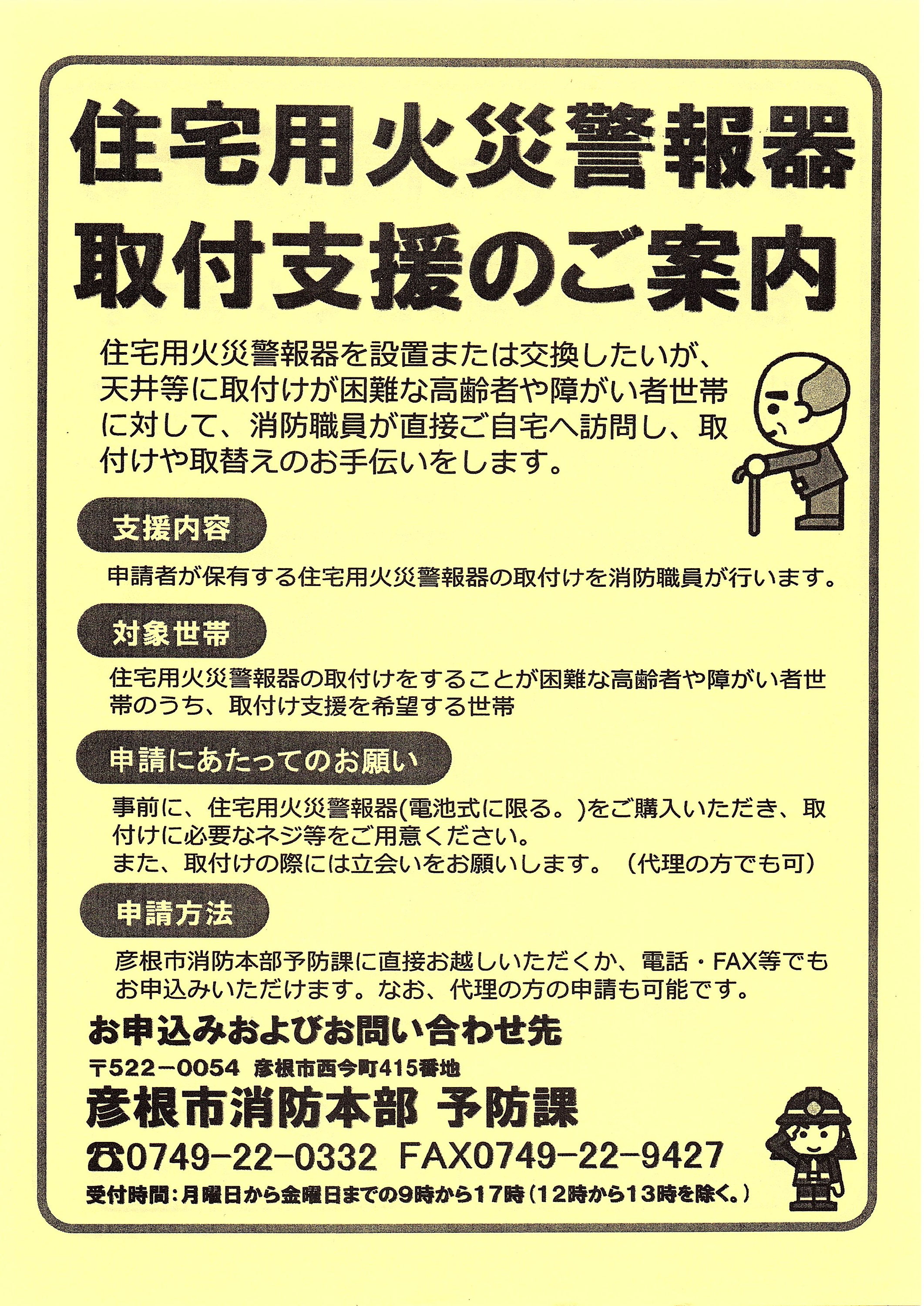 自動火災報知機と住宅用火災警報器 blog 株式会社小南総合メンテナンス