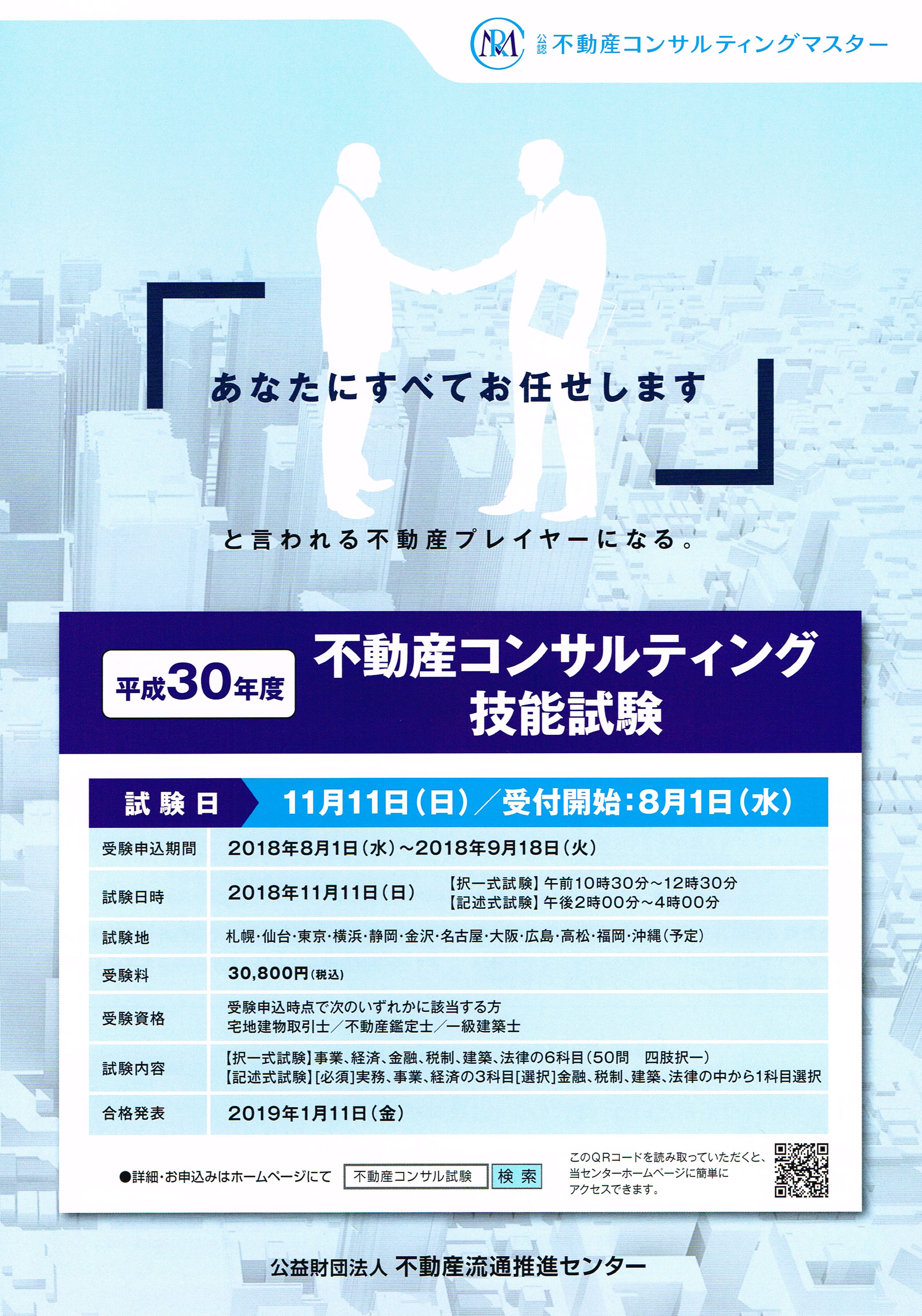 不動産コンサルティングのための経済・金融   新版/大成出版社/不動産流通近代化センタ-（単行本） 不動産コンサルティングのための経済・金融 新版/大成出版社