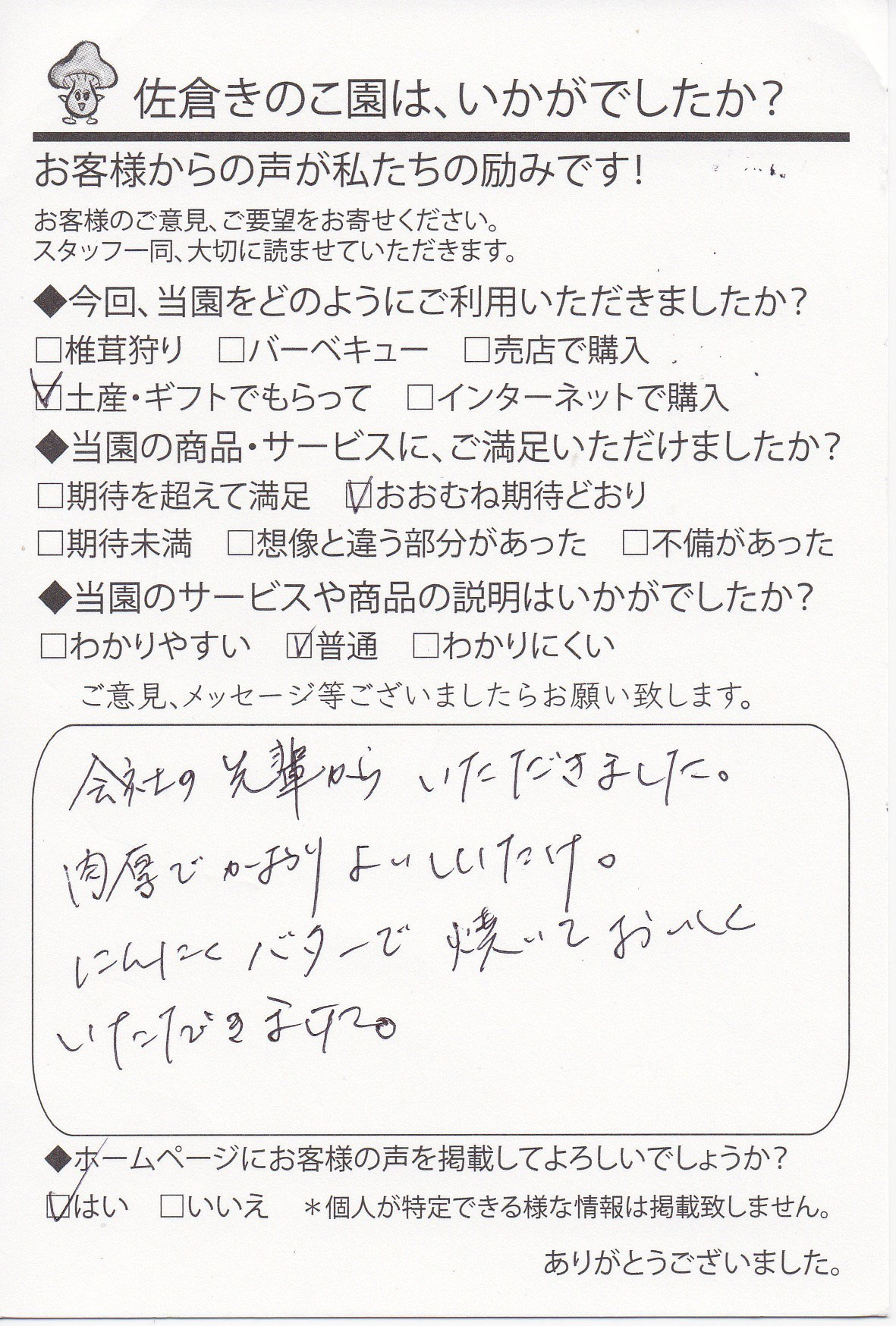 先輩に頂きました。