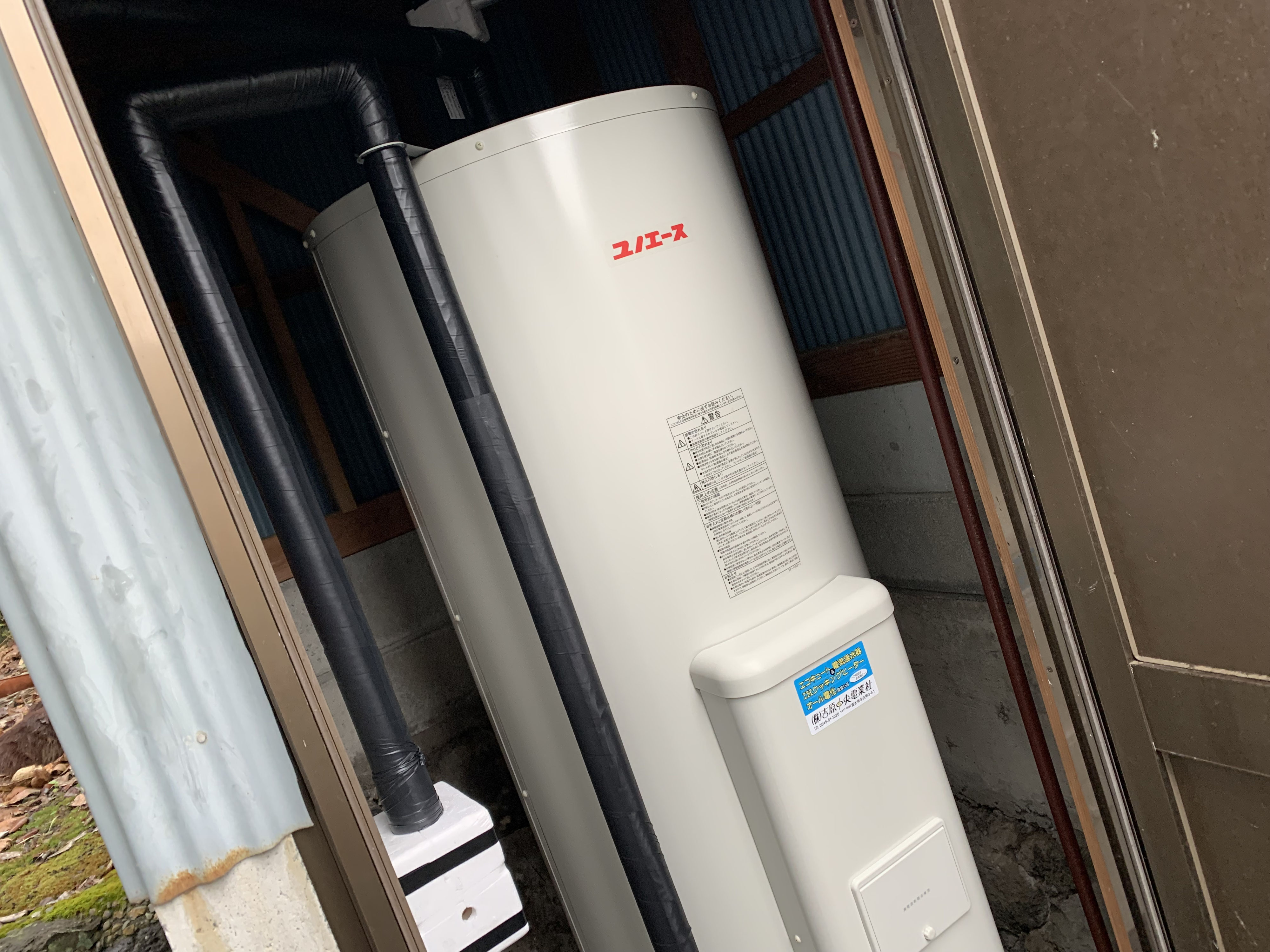 電気温水器設置工事 吉原中央電業社のホームページ 電気温水器設置工事 吉原中央電業社のホームページ