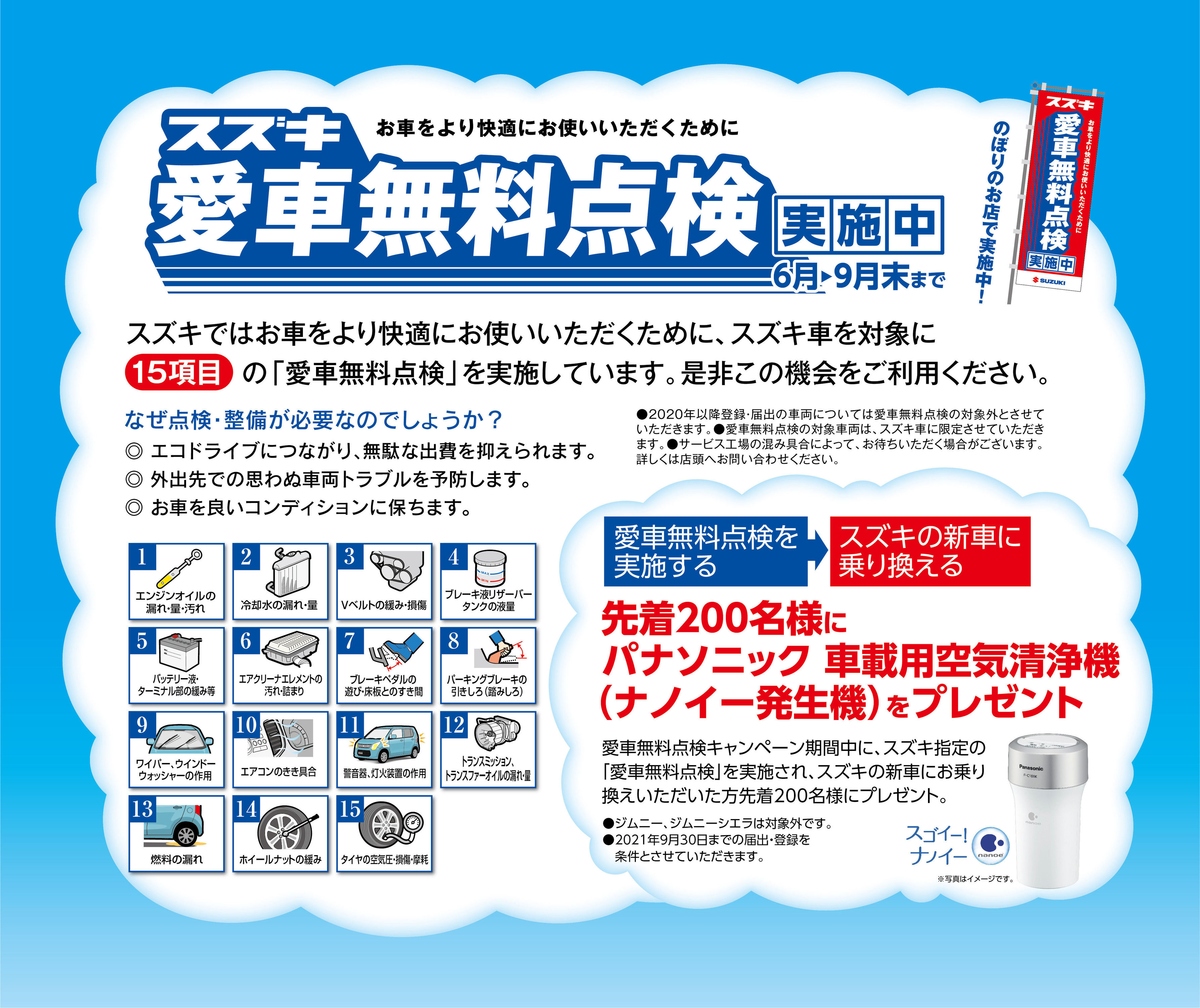 最新情報 岐阜県瑞穂市の廣瀬自動車 広瀬自動車